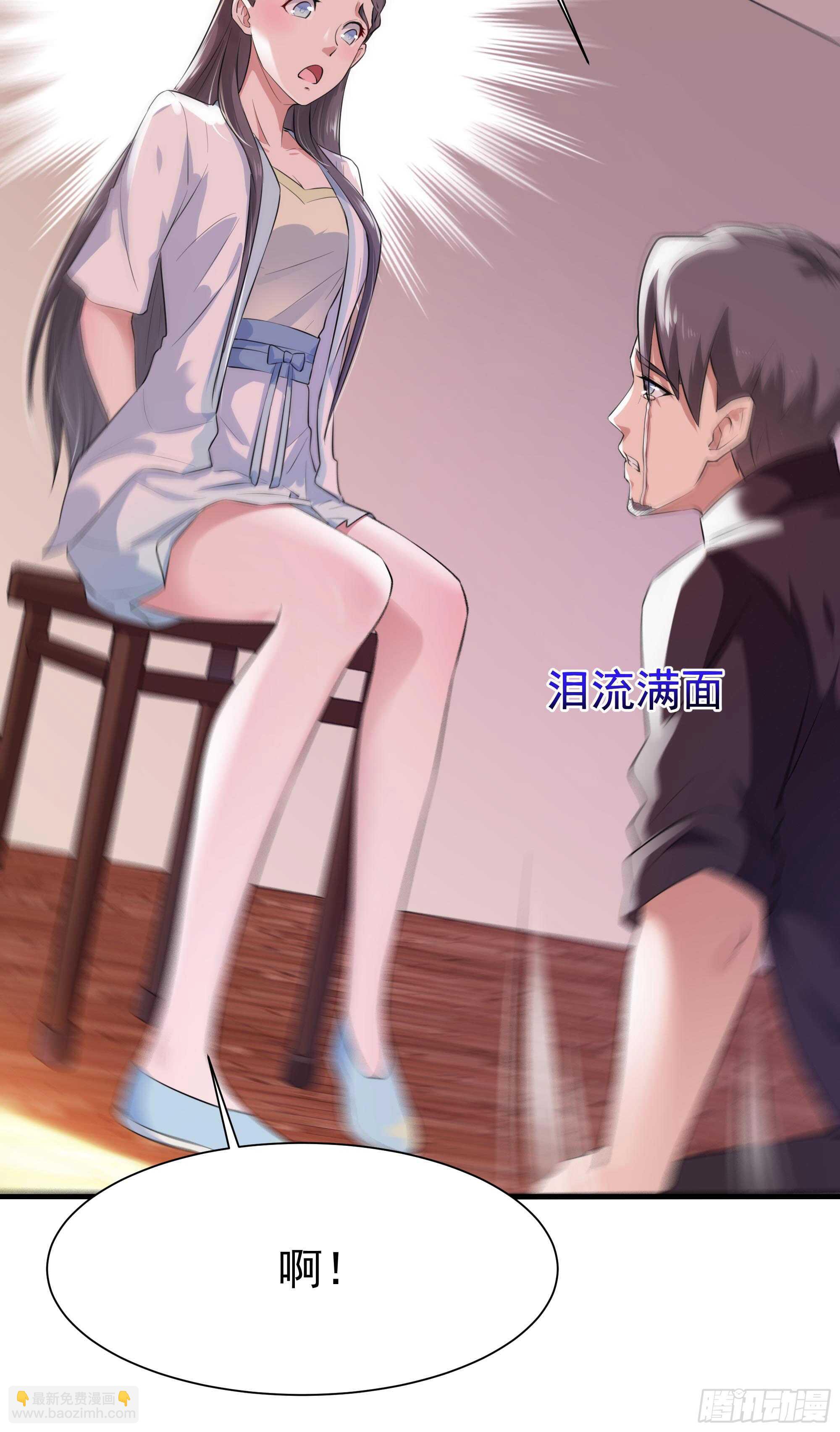 🍲重生都市天尊 第106话 薛父纠缠 第43页