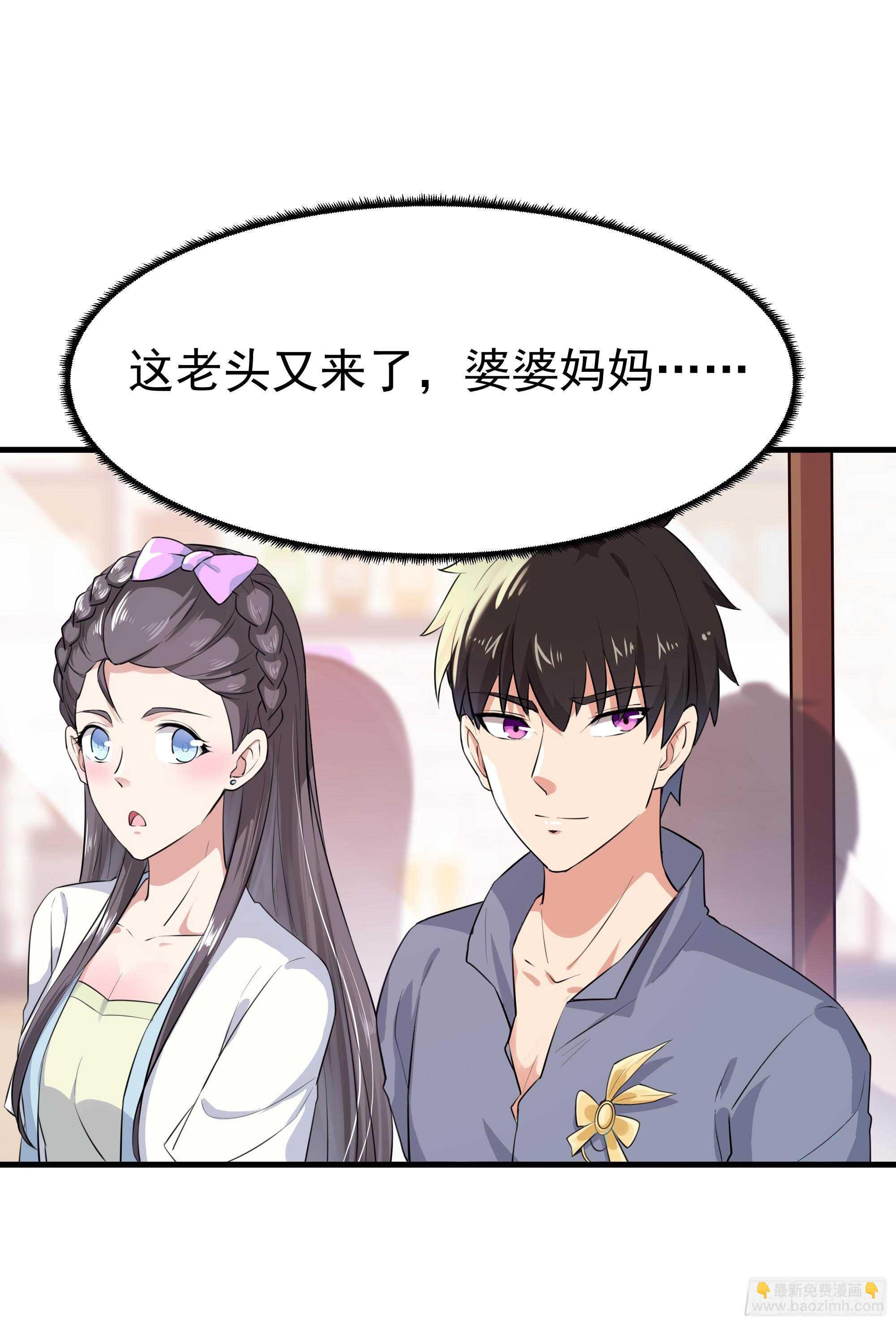 🍲重生都市天尊 第106话 薛父纠缠 第5页
