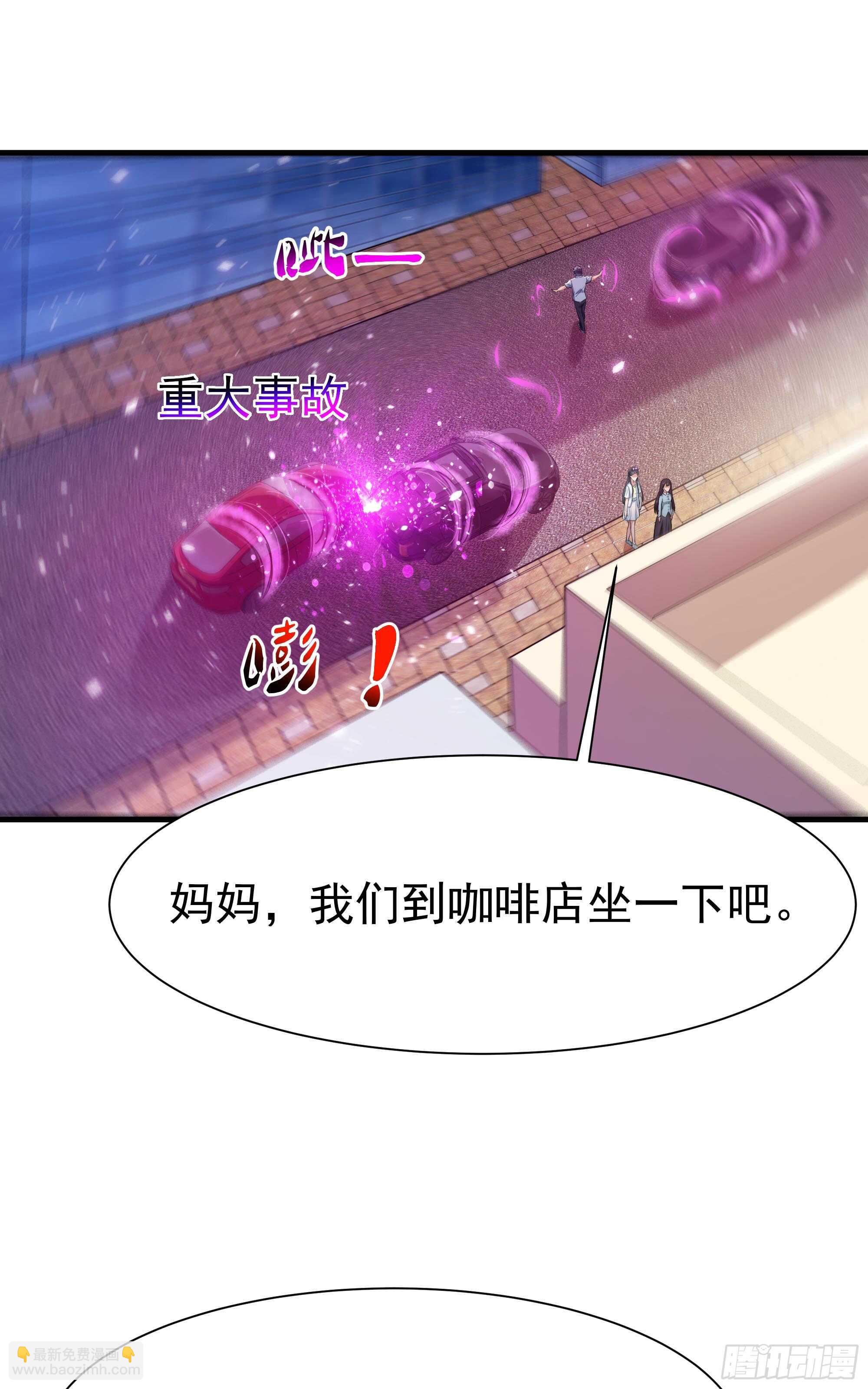 🍲重生都市天尊 第106话 薛父纠缠 第7页