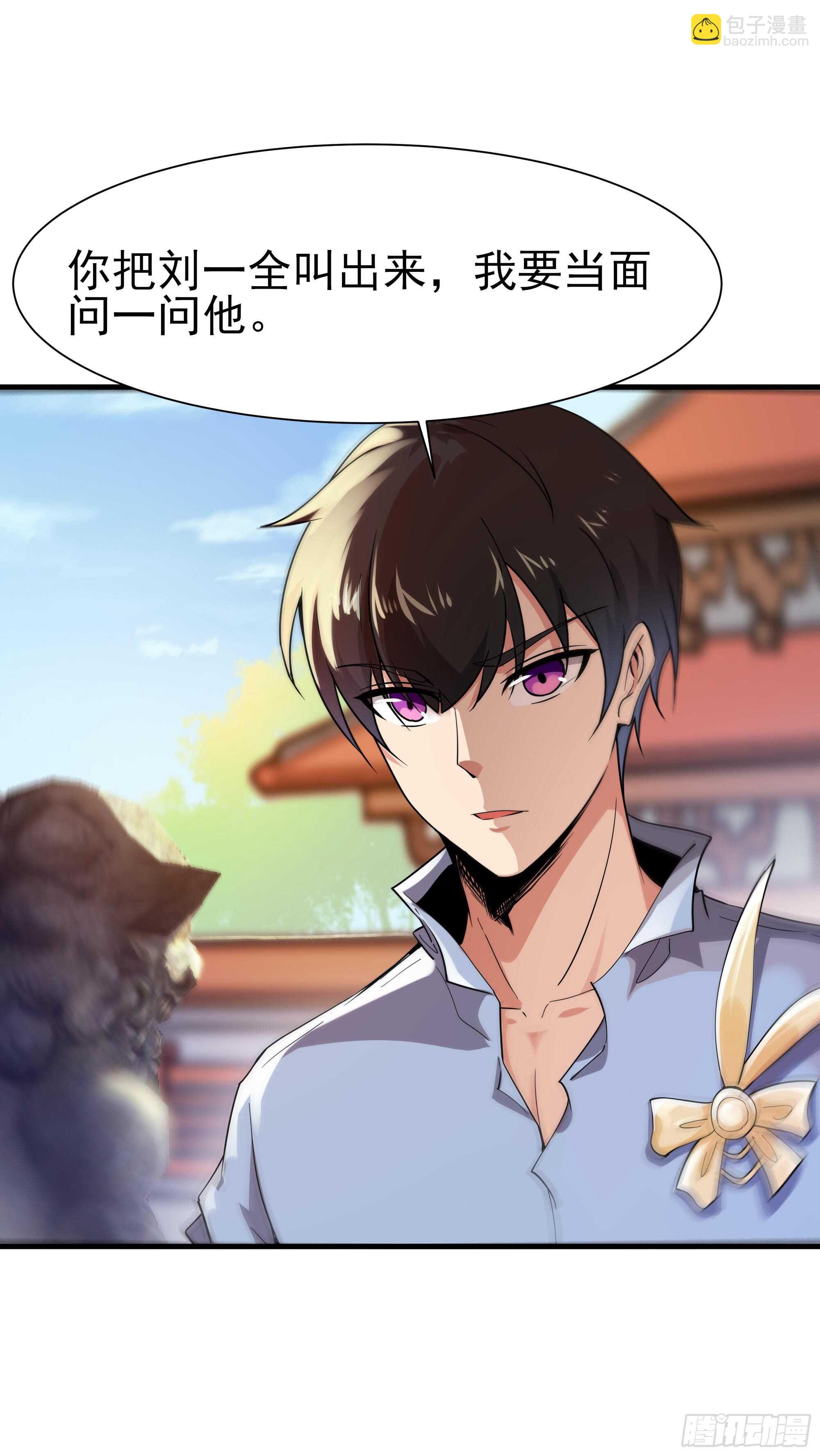 🍲重生都市天尊 第108话 不成器的义子 第10页