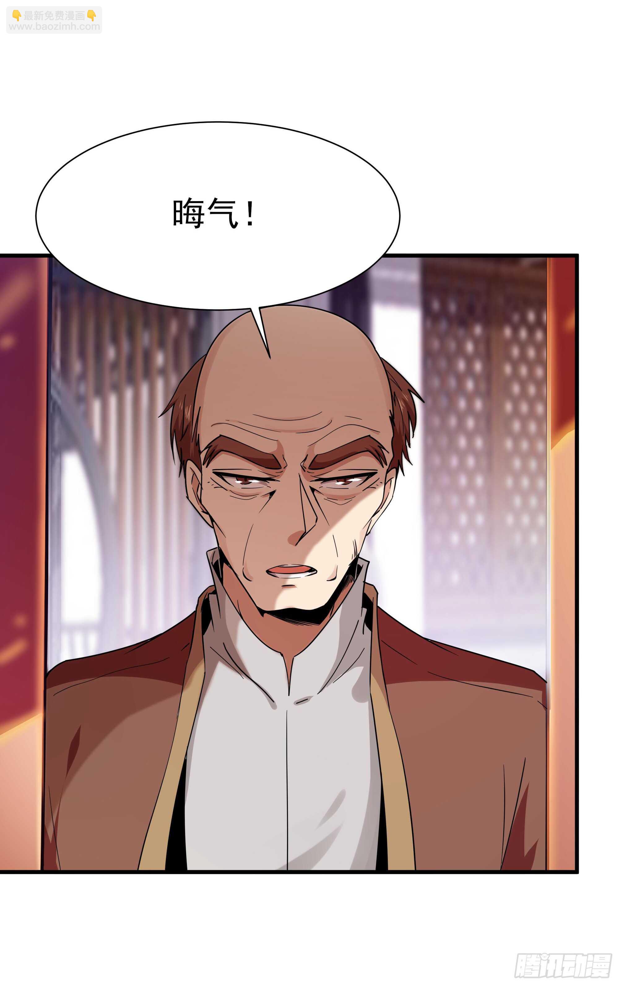 🍲重生都市天尊 第108话 不成器的义子 第12页