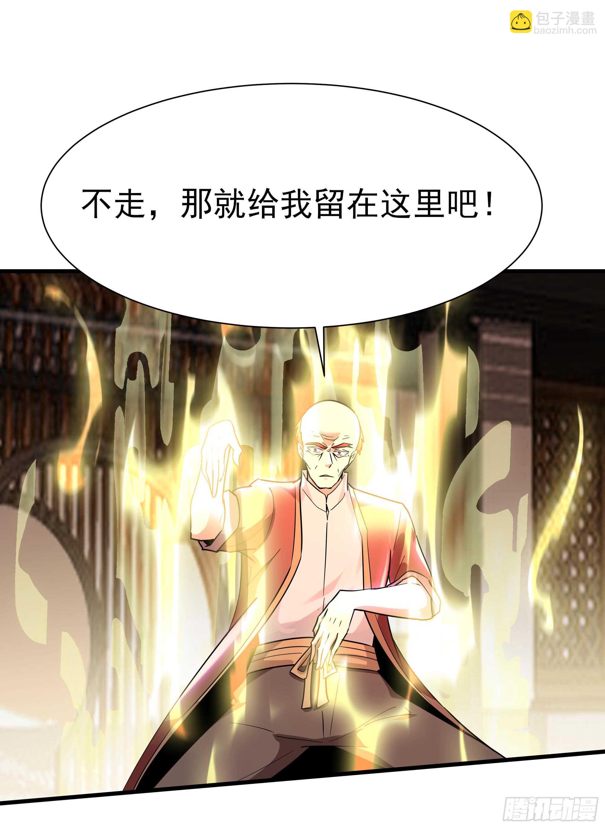 🍲重生都市天尊 第108话 不成器的义子 第18页