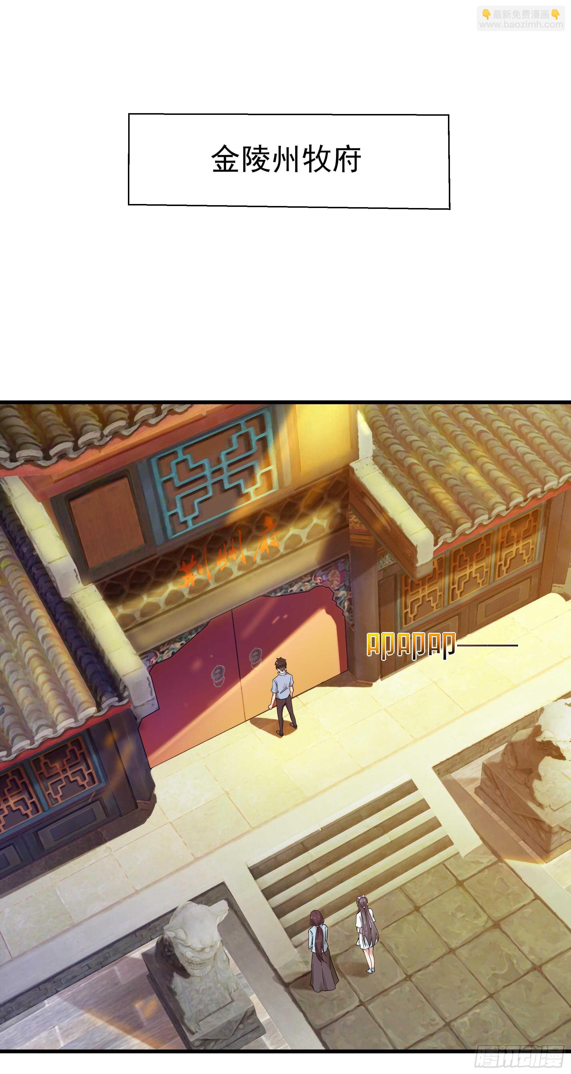 🍲重生都市天尊 第108话 不成器的义子 第2页