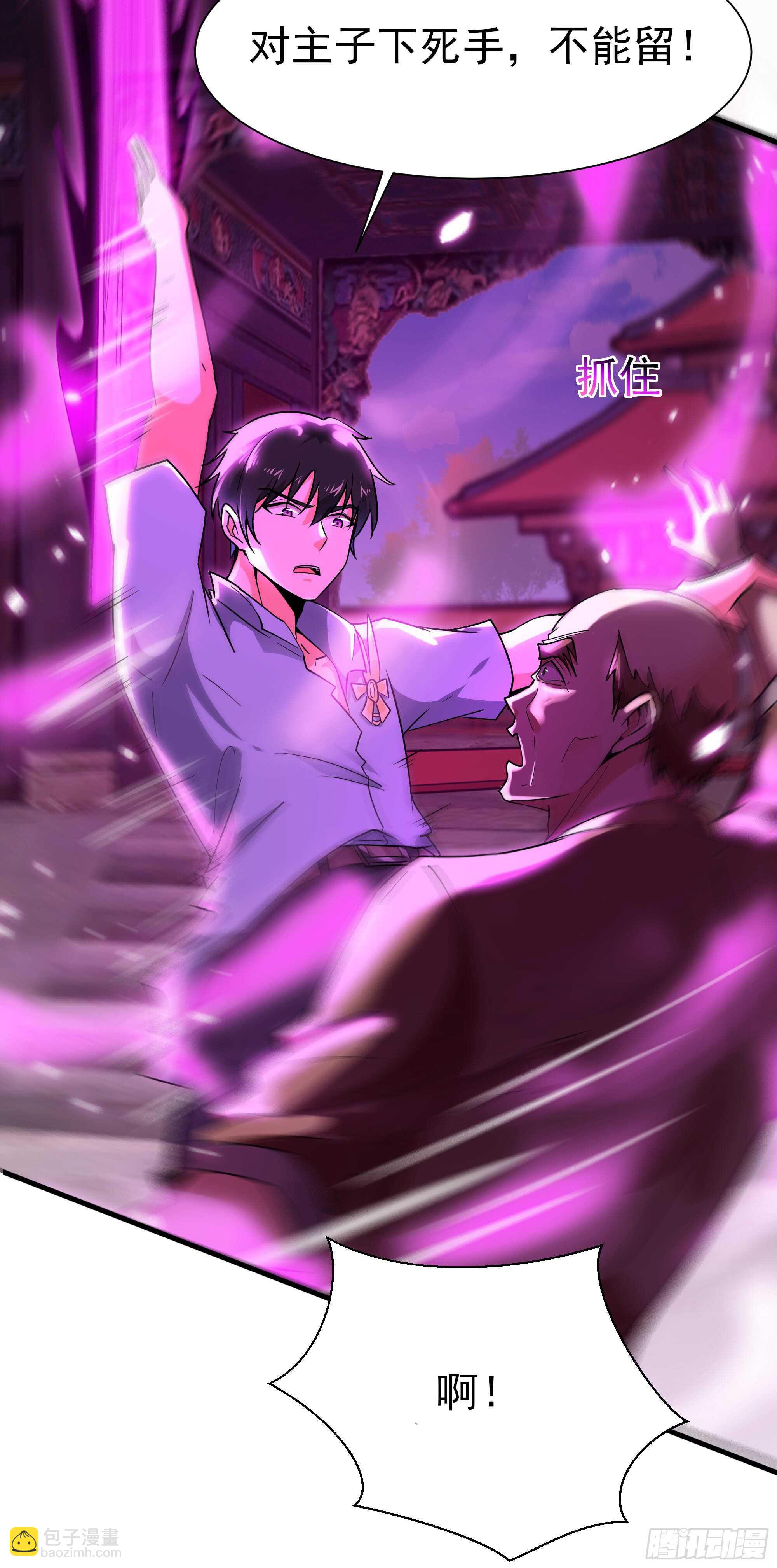 🍲重生都市天尊 第108话 不成器的义子 第22页