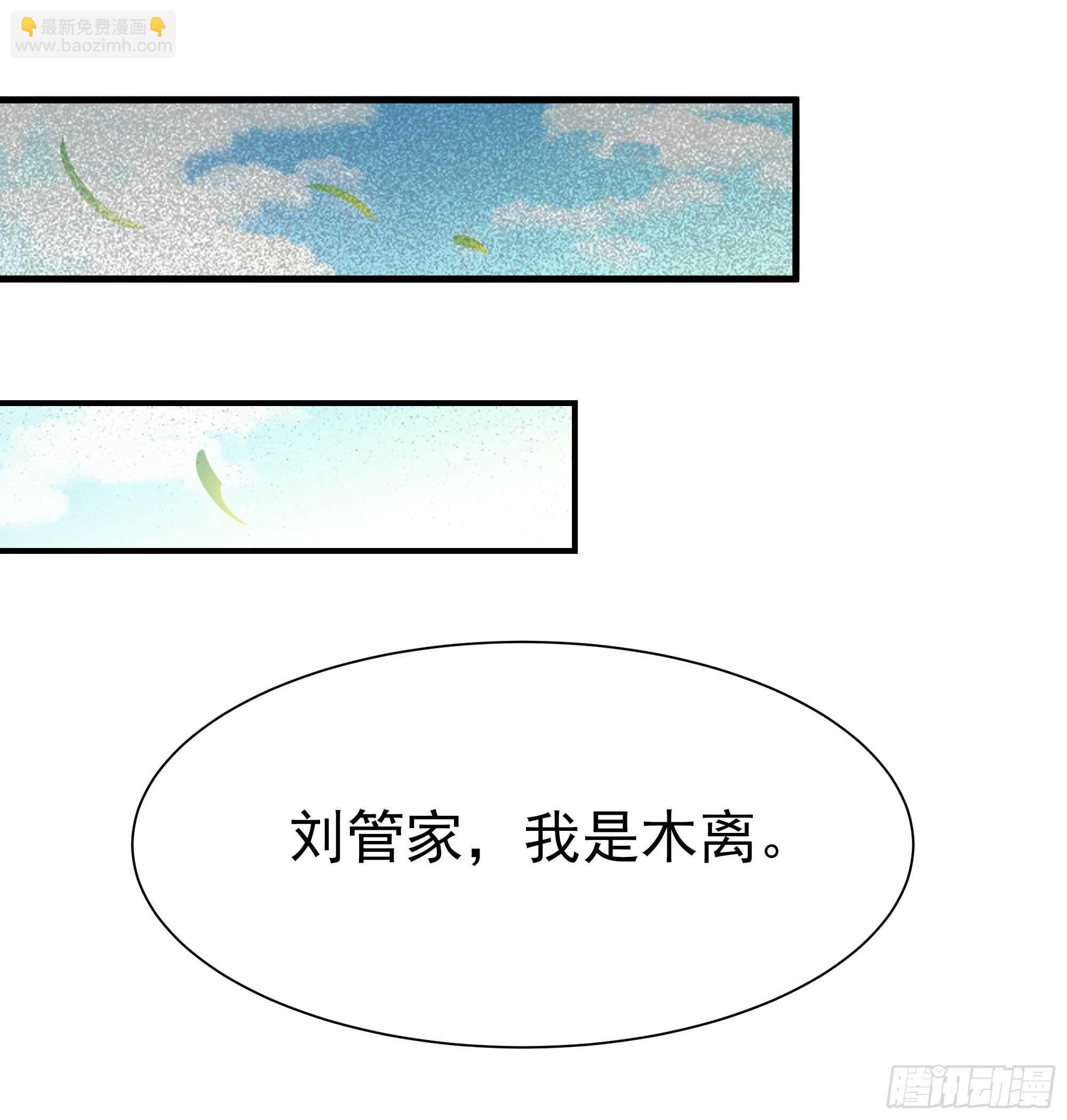 🍲重生都市天尊 第108话 不成器的义子 第26页