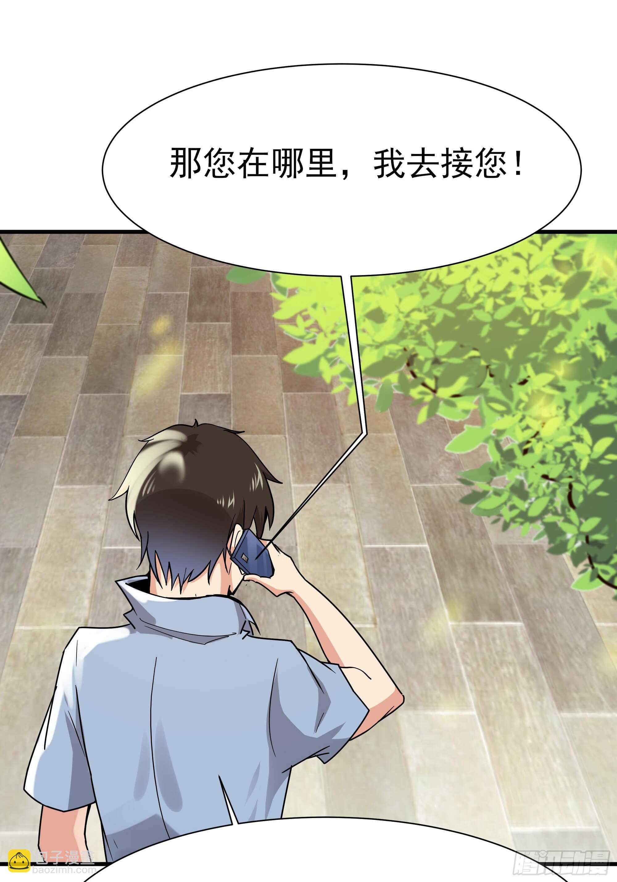 🍲重生都市天尊 第108话 不成器的义子 第28页