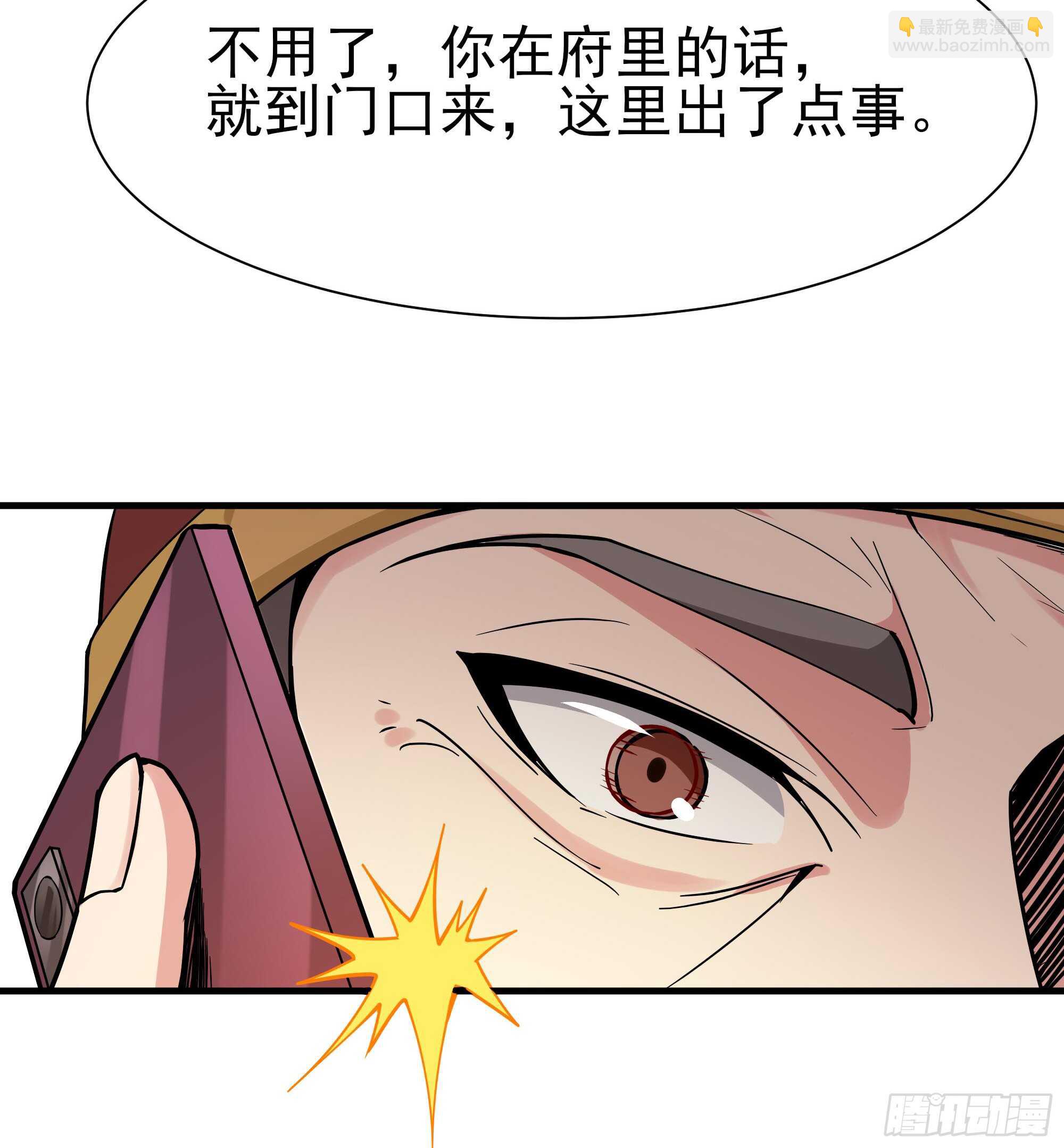 🍲重生都市天尊 第108话 不成器的义子 第29页