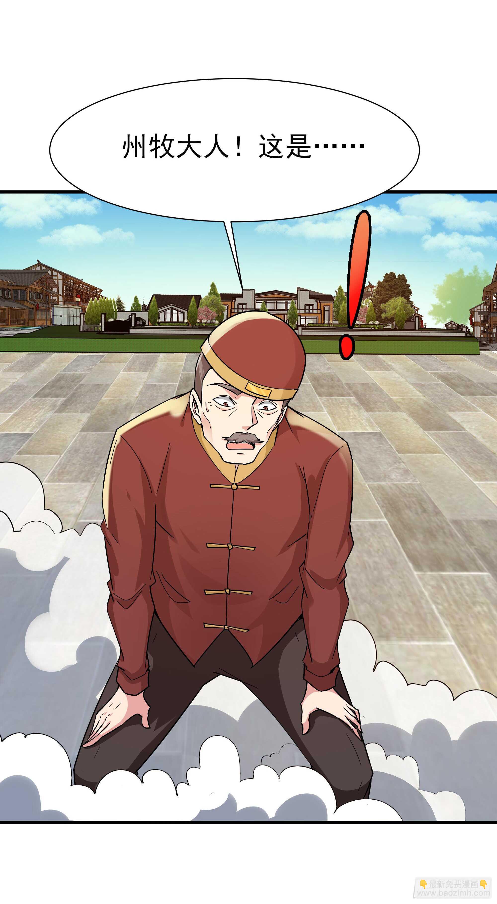 🍲重生都市天尊 第108话 不成器的义子 第31页
