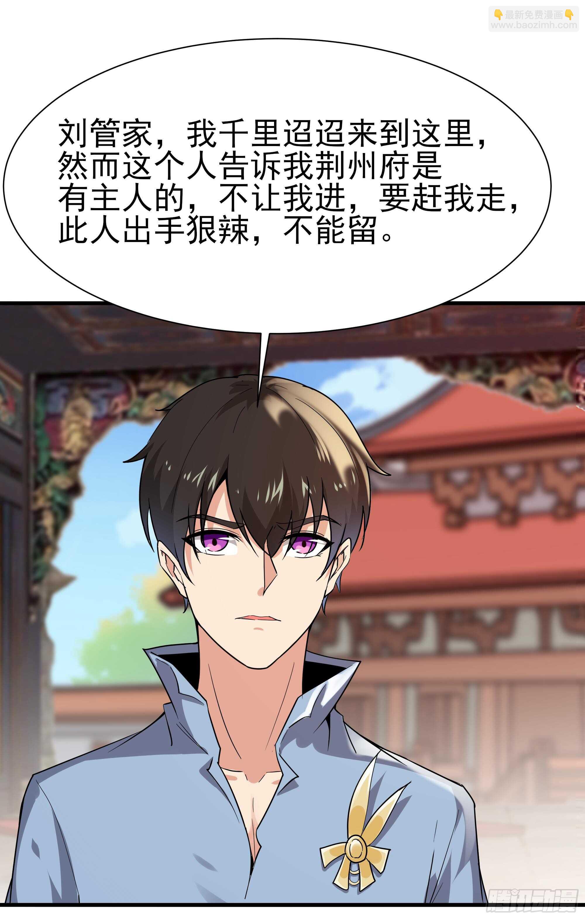 🍲重生都市天尊 第108话 不成器的义子 第32页