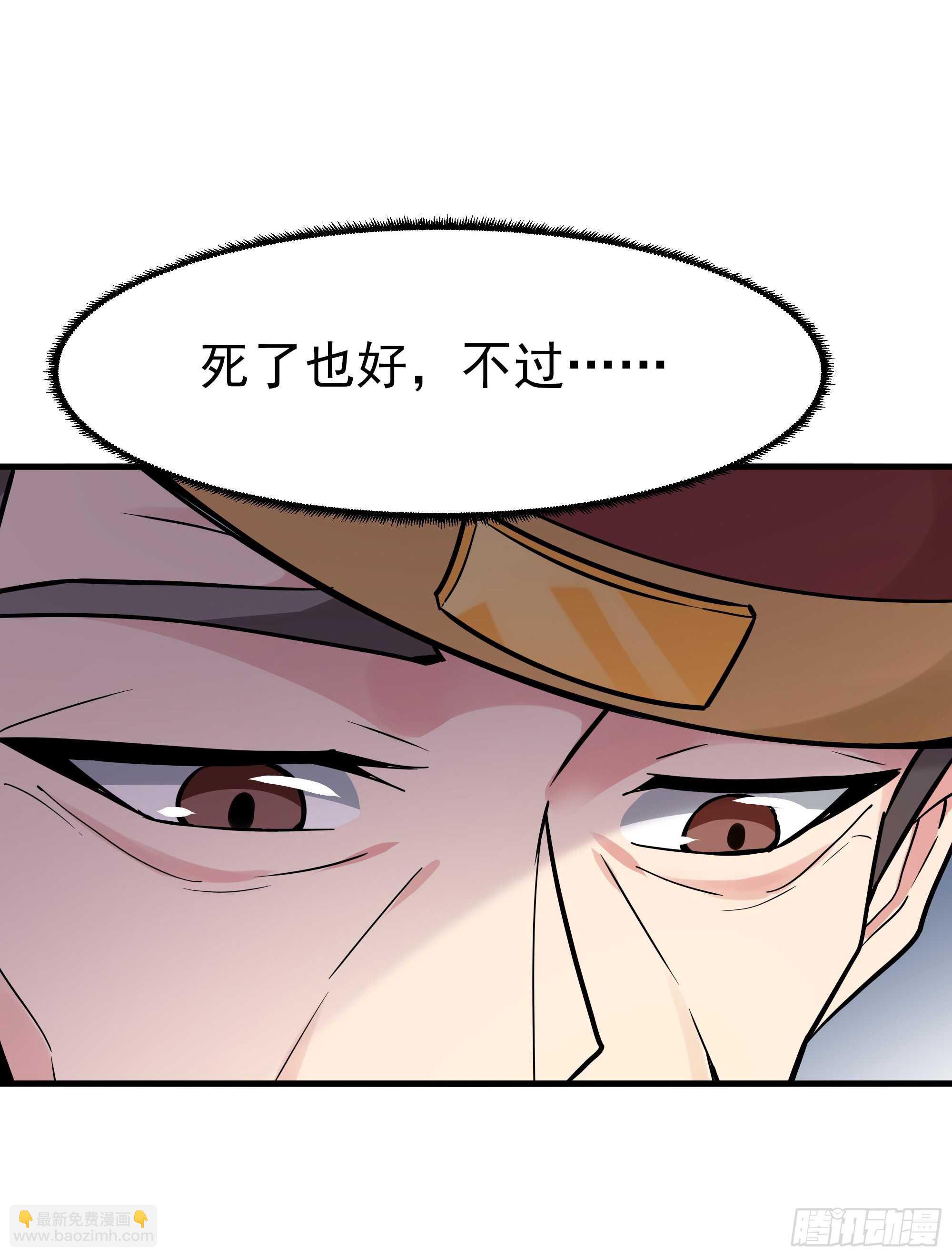 🍲重生都市天尊 第108话 不成器的义子 第33页