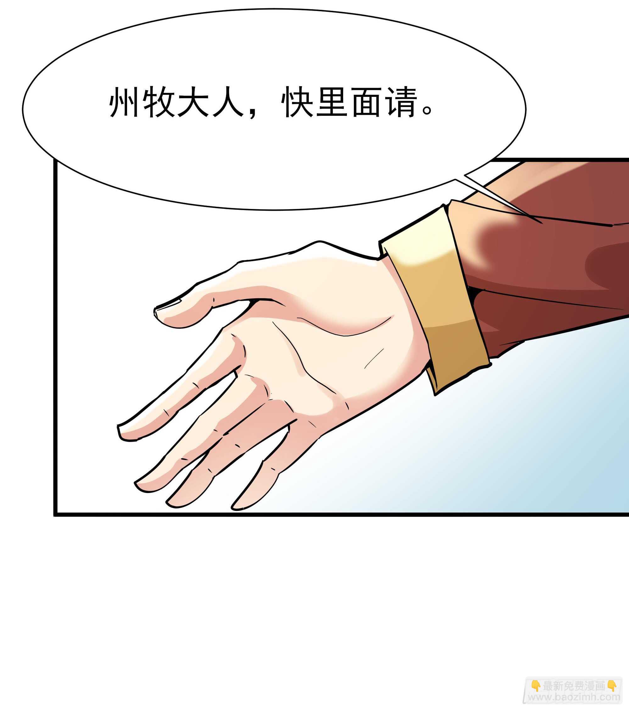 🍲重生都市天尊 第108话 不成器的义子 第34页