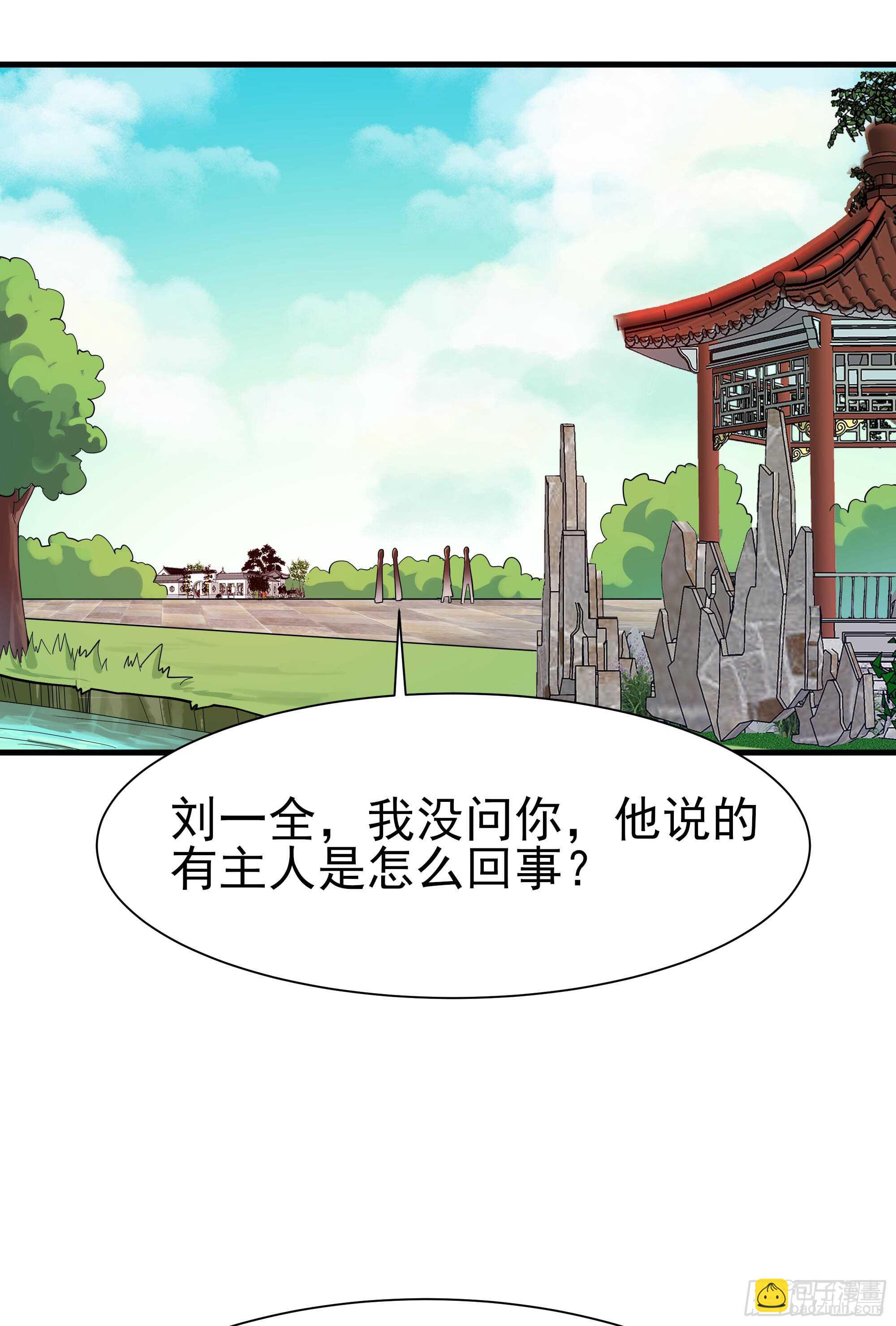 🍲重生都市天尊 第108话 不成器的义子 第35页