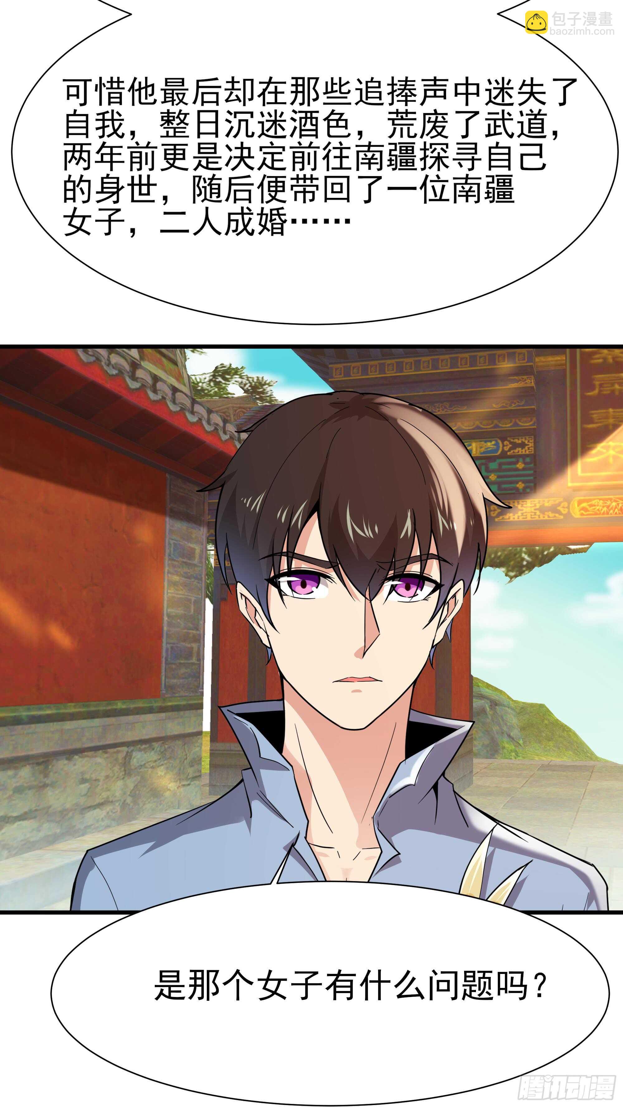 🍲重生都市天尊 第108话 不成器的义子 第39页