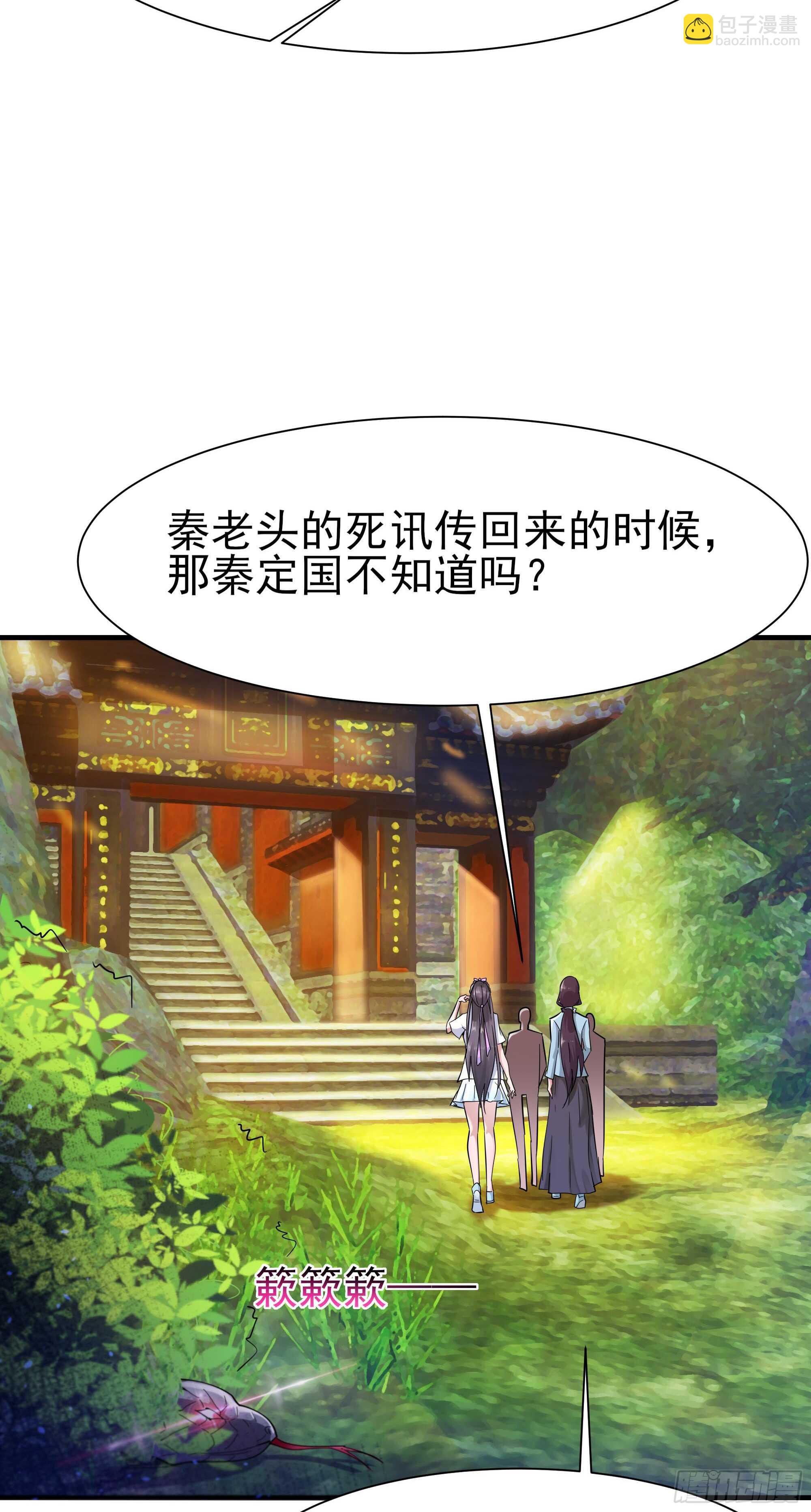 🍲重生都市天尊 第108话 不成器的义子 第42页