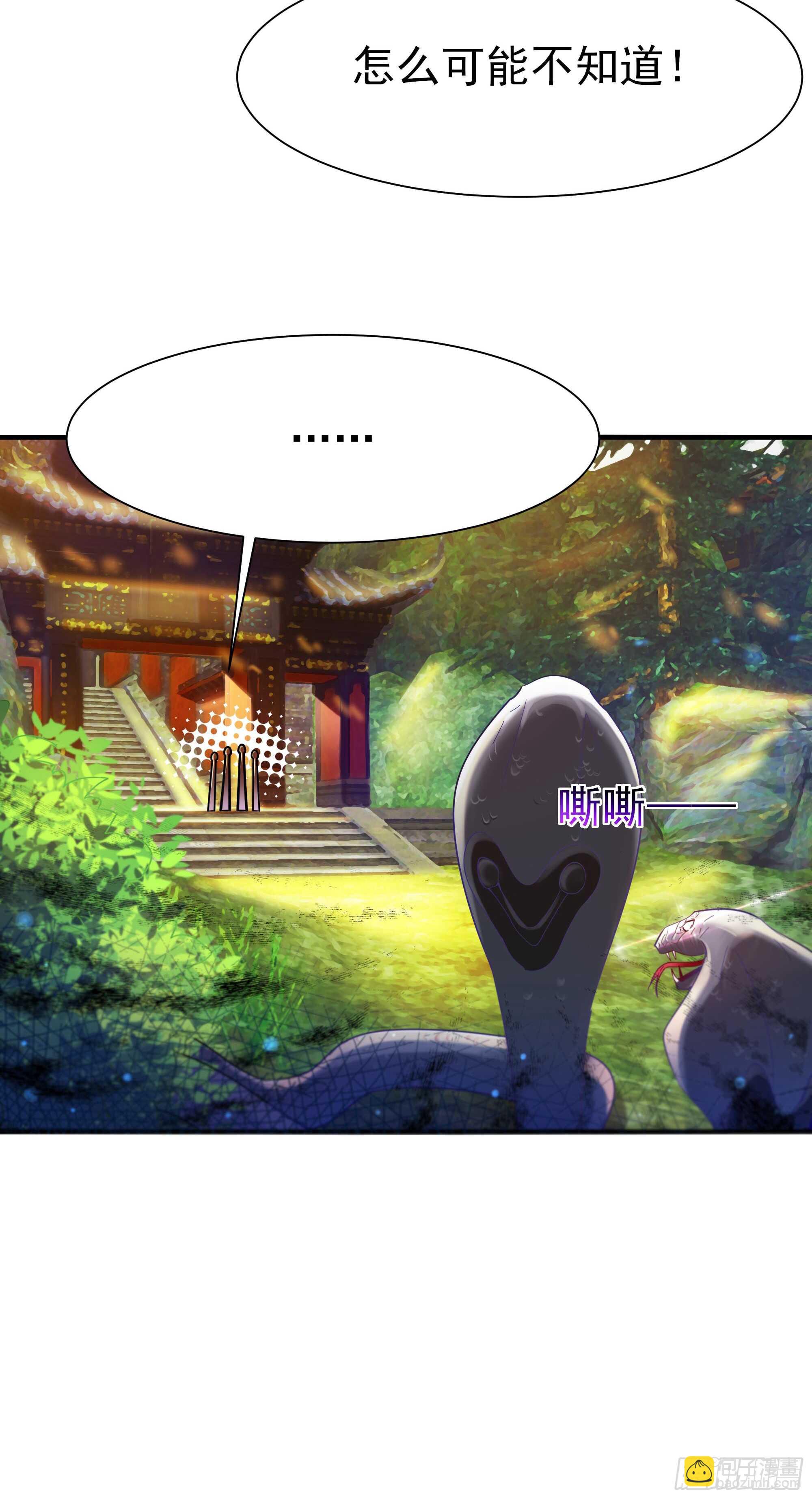 🍲重生都市天尊 第108话 不成器的义子 第43页