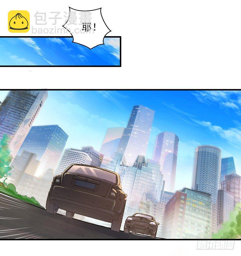 🍲重生都市天尊 第11话 路遇敌袭 第11页