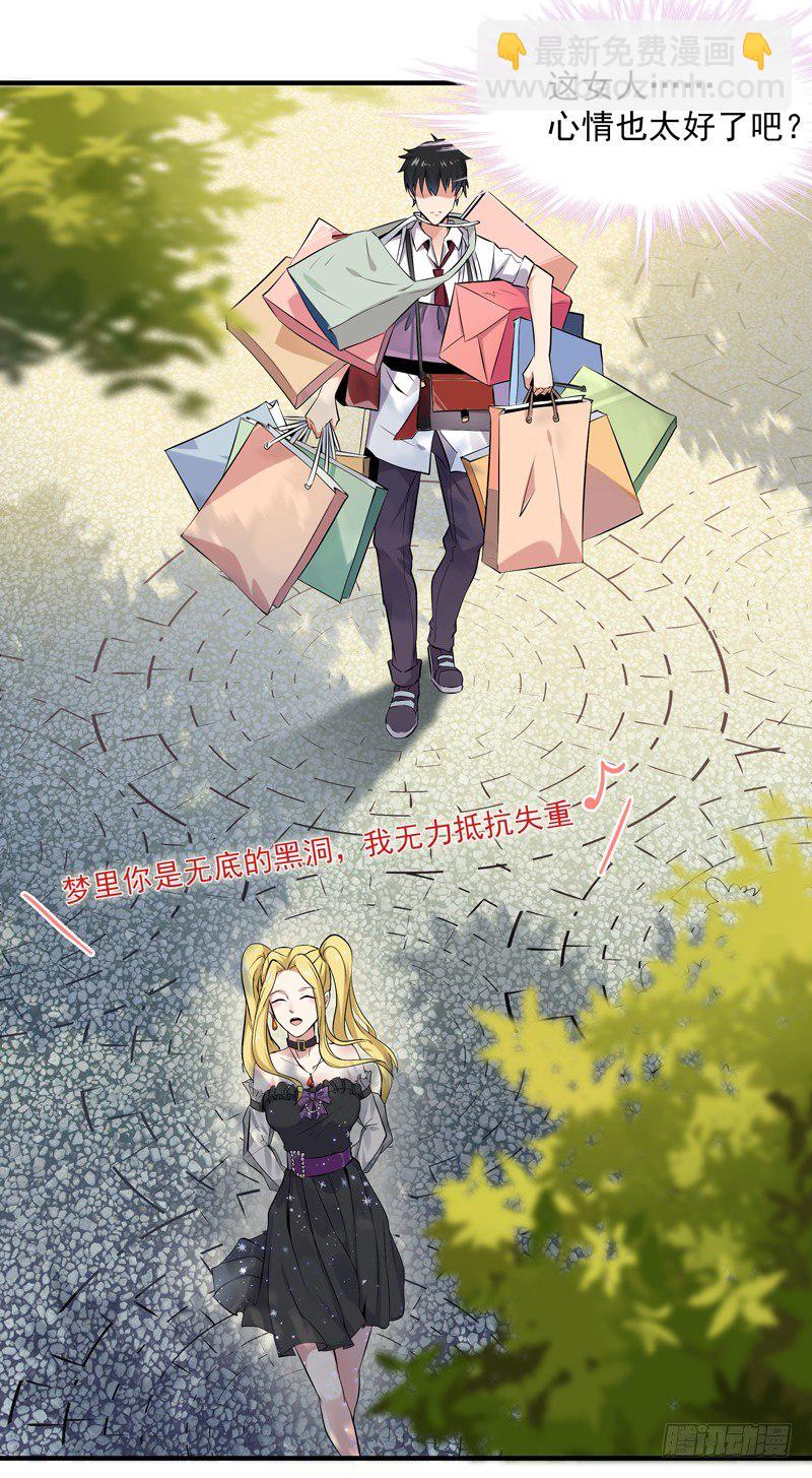 🍲重生都市天尊 第11话 路遇敌袭 第14页