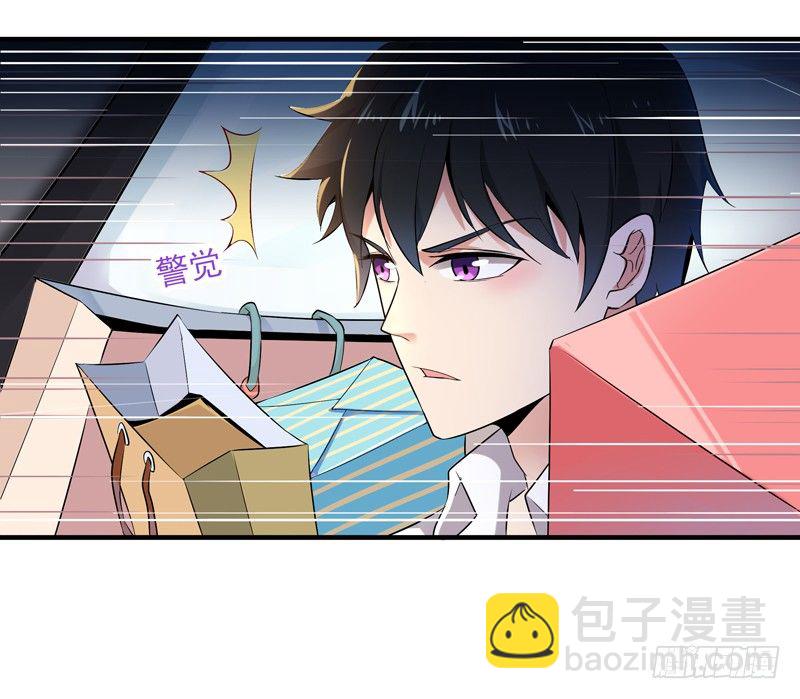 🍲重生都市天尊 第11话 路遇敌袭 第16页