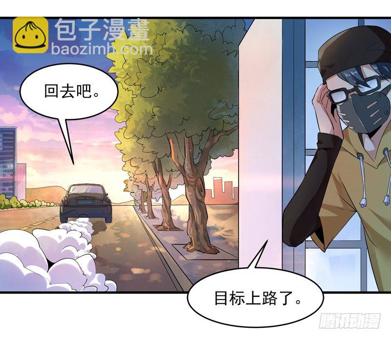 🍲重生都市天尊 第11话 路遇敌袭 第18页