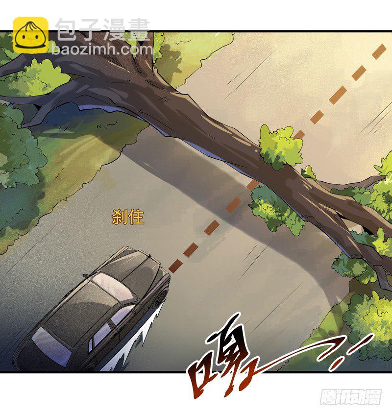 🍲重生都市天尊 第11话 路遇敌袭 第20页
