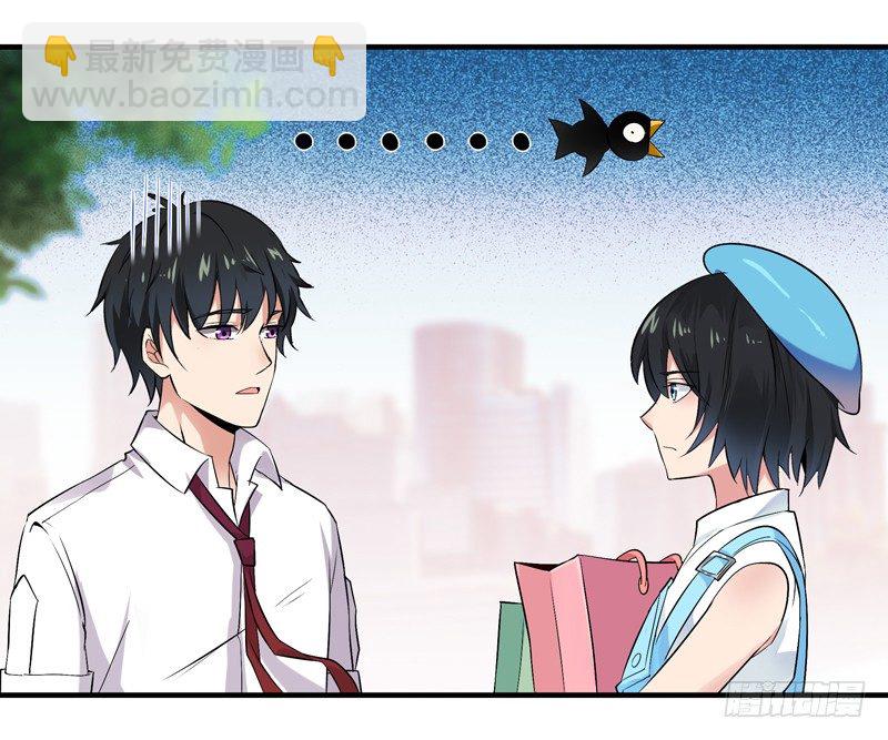 🍲重生都市天尊 第11话 路遇敌袭 第3页