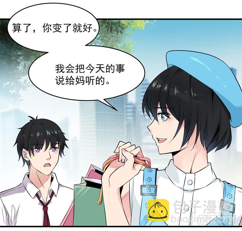 🍲重生都市天尊 第11话 路遇敌袭 第5页