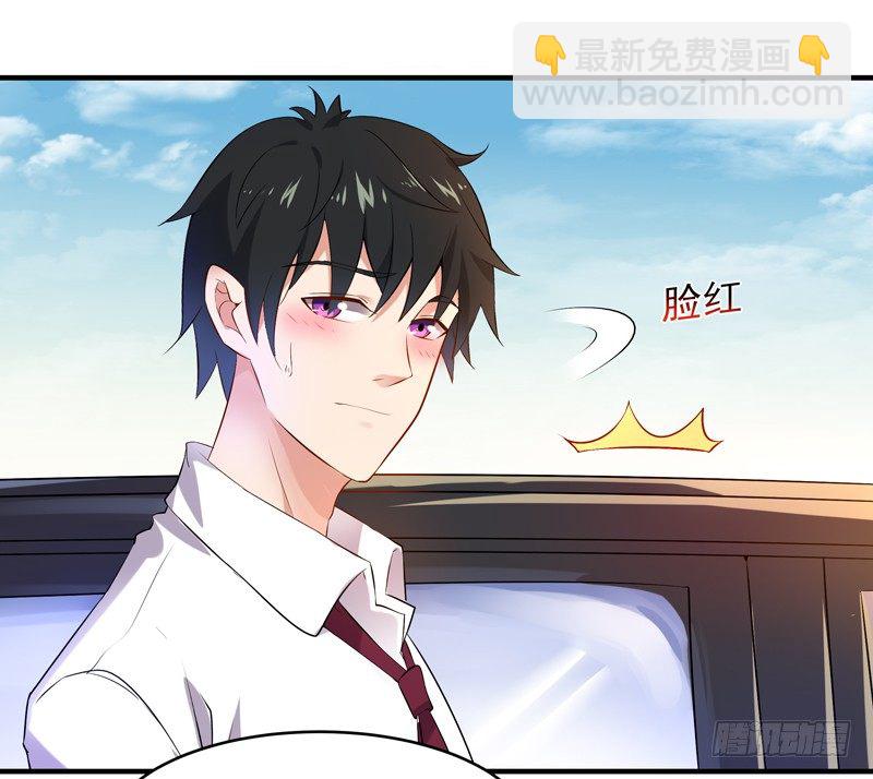 🍲重生都市天尊 第11话 路遇敌袭 第8页