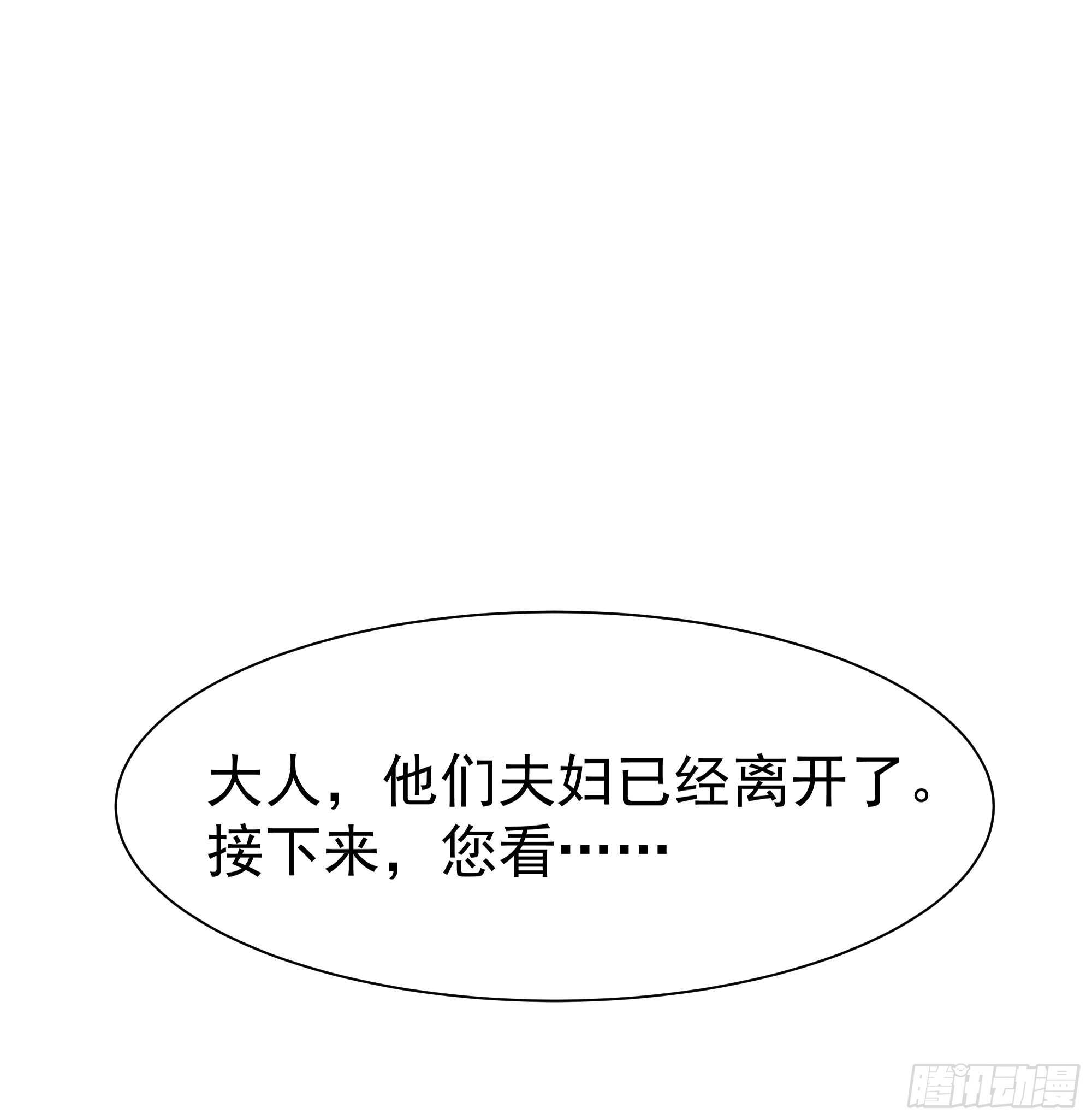 🍲重生都市天尊 第110话 五毒圣兽 第1页