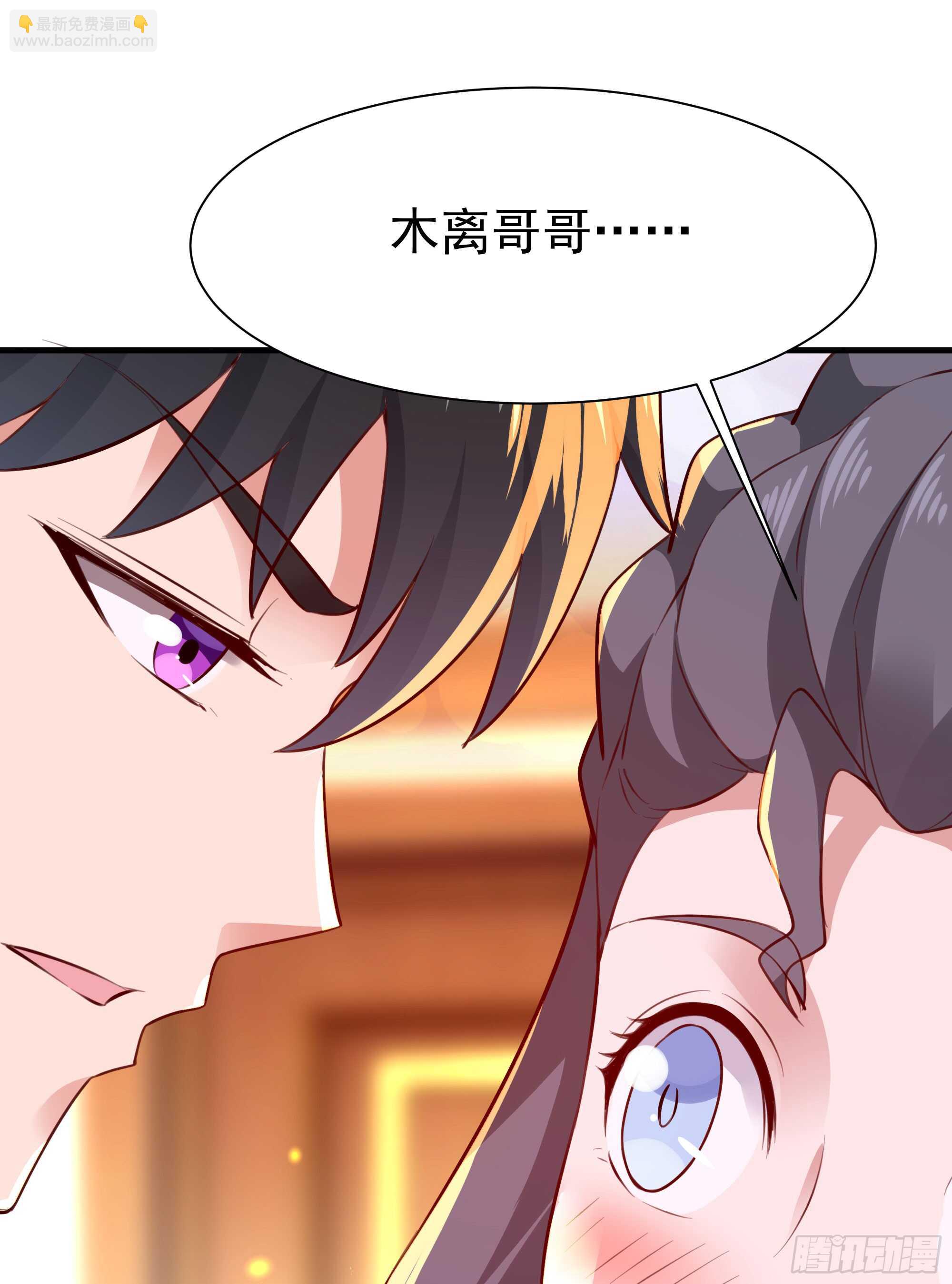 🍲重生都市天尊 第110话 五毒圣兽 第14页