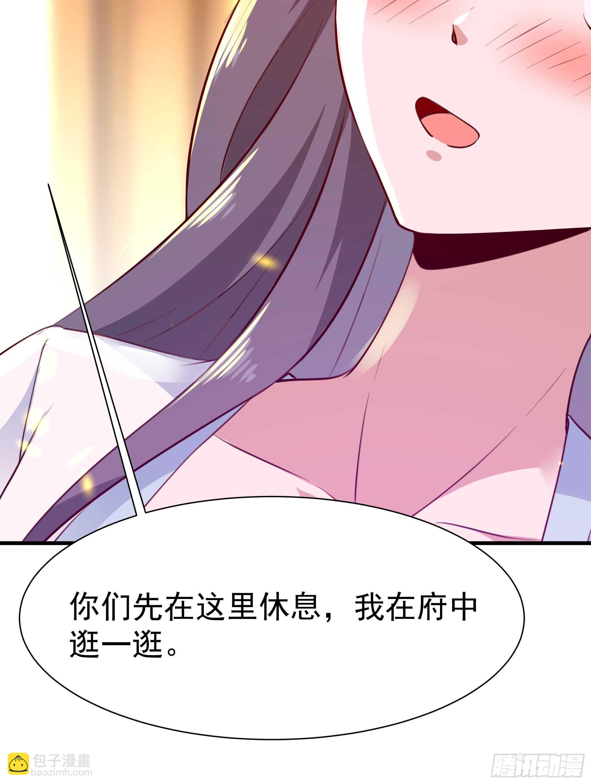 🍲重生都市天尊 第110话 五毒圣兽 第15页