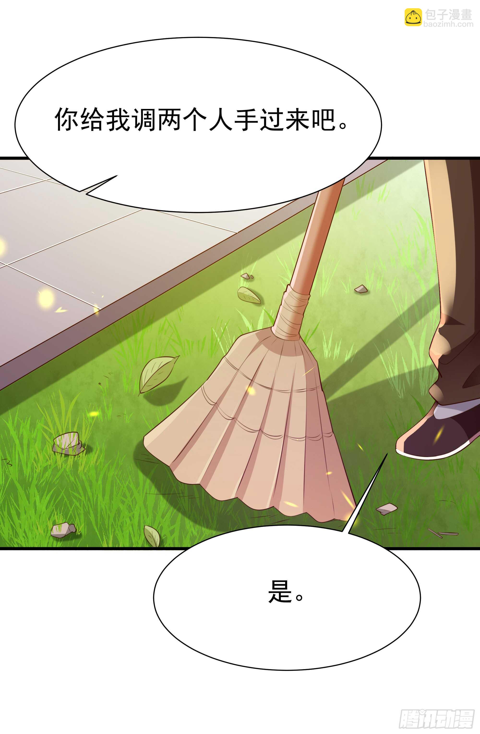 🍲重生都市天尊 第110话 五毒圣兽 第2页