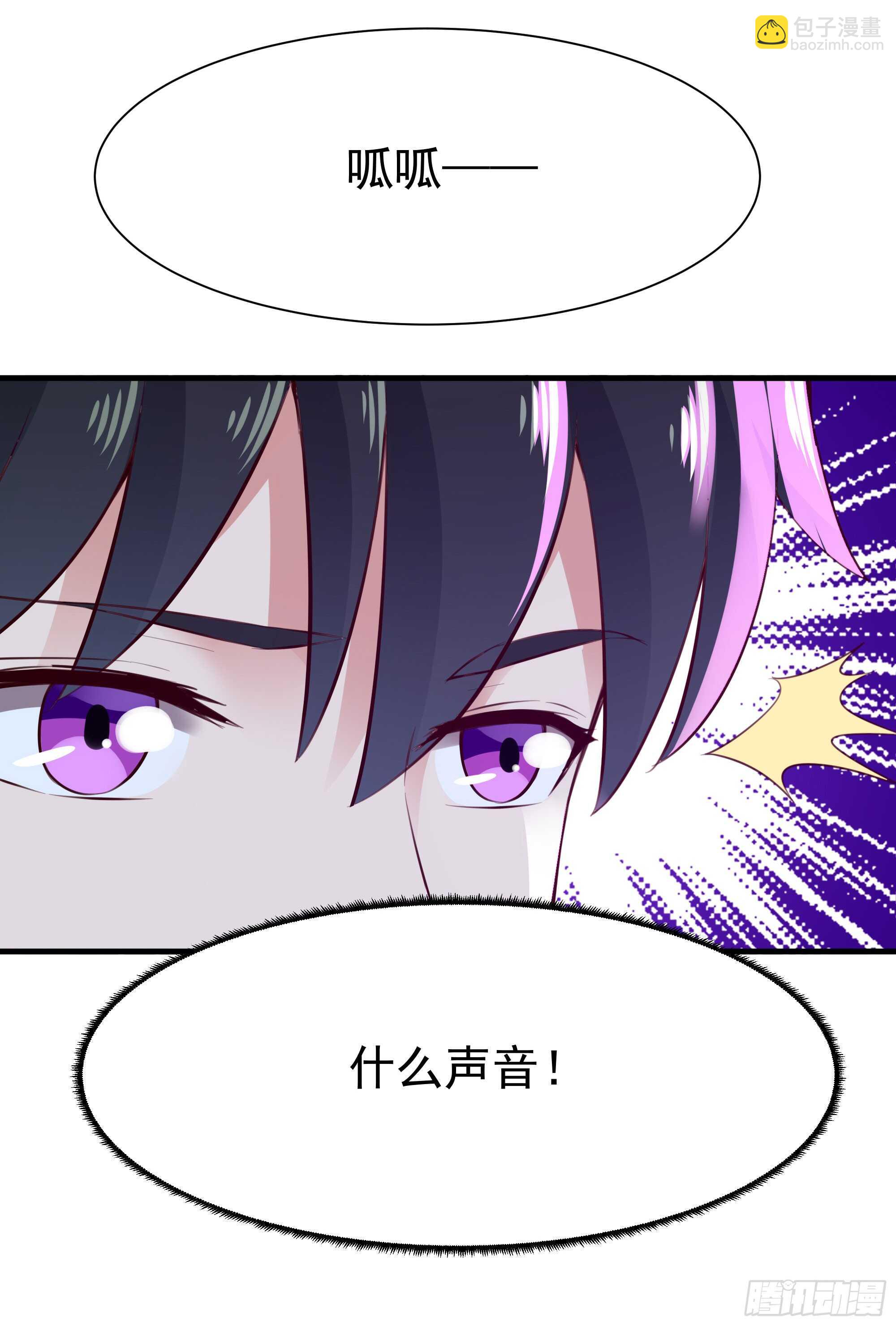 🍲重生都市天尊 第110话 五毒圣兽 第25页