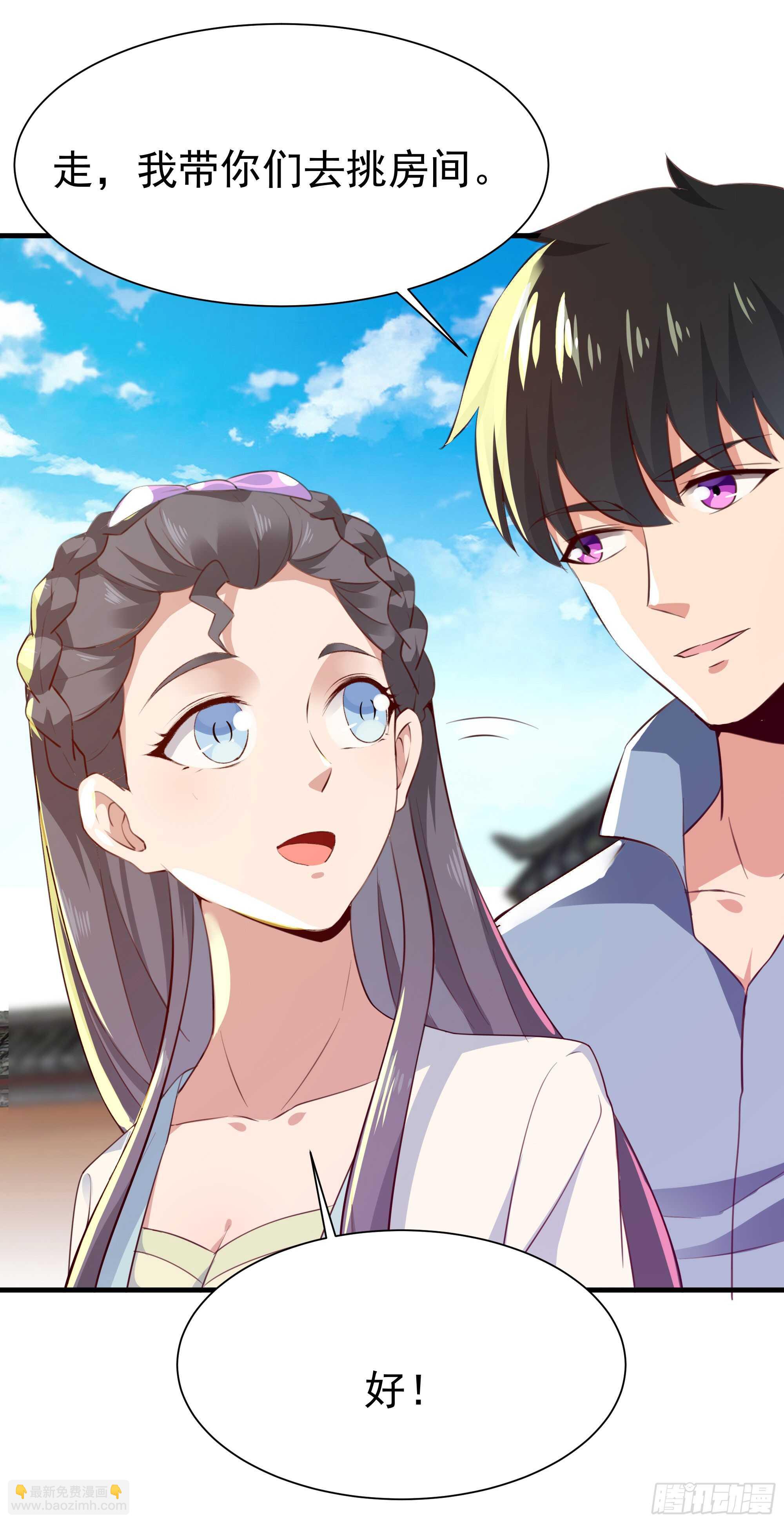 🍲重生都市天尊 第110话 五毒圣兽 第3页