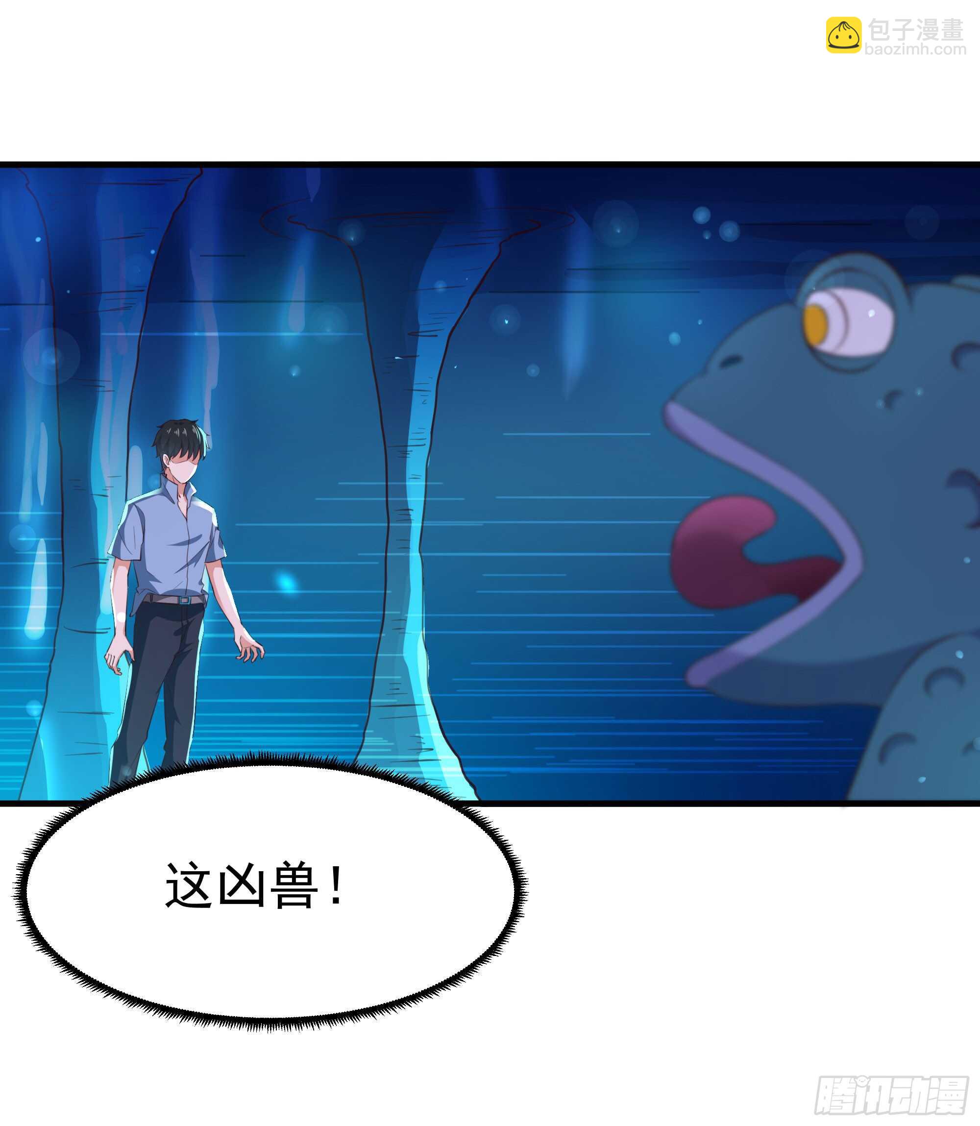 🍲重生都市天尊 第110话 五毒圣兽 第34页