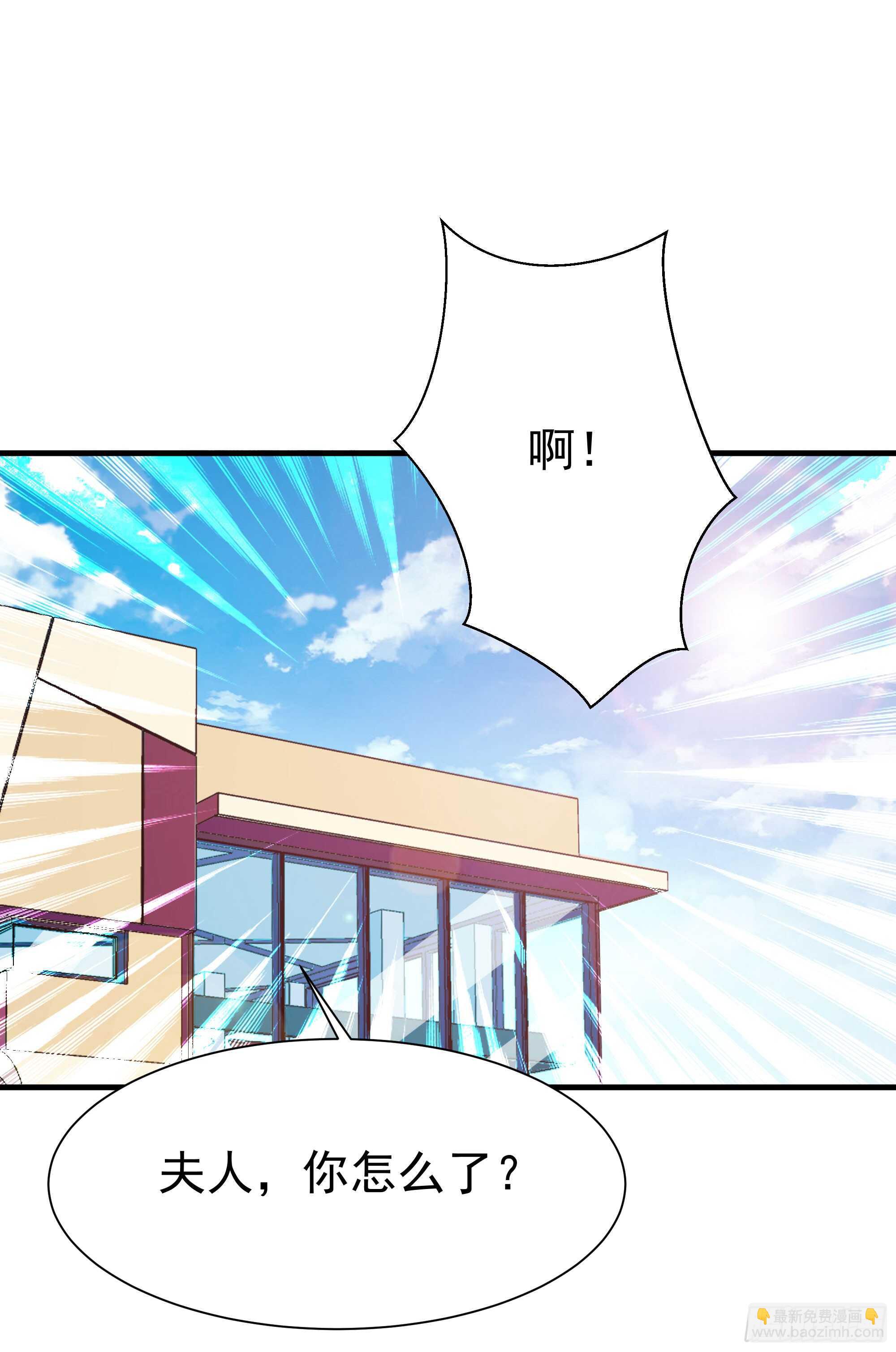 🍲重生都市天尊 第110话 五毒圣兽 第40页