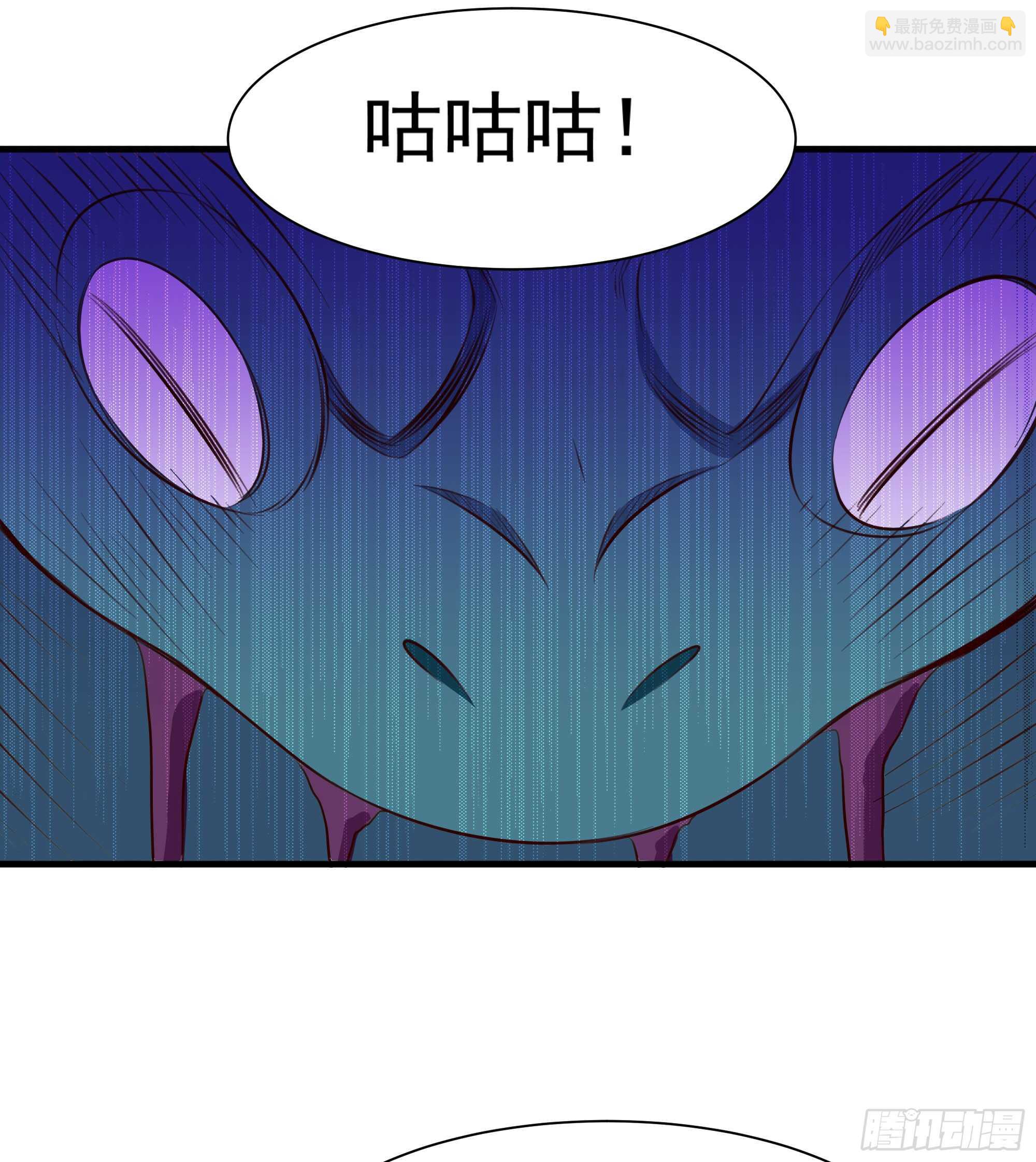 🍲重生都市天尊 第110话 五毒圣兽 第43页