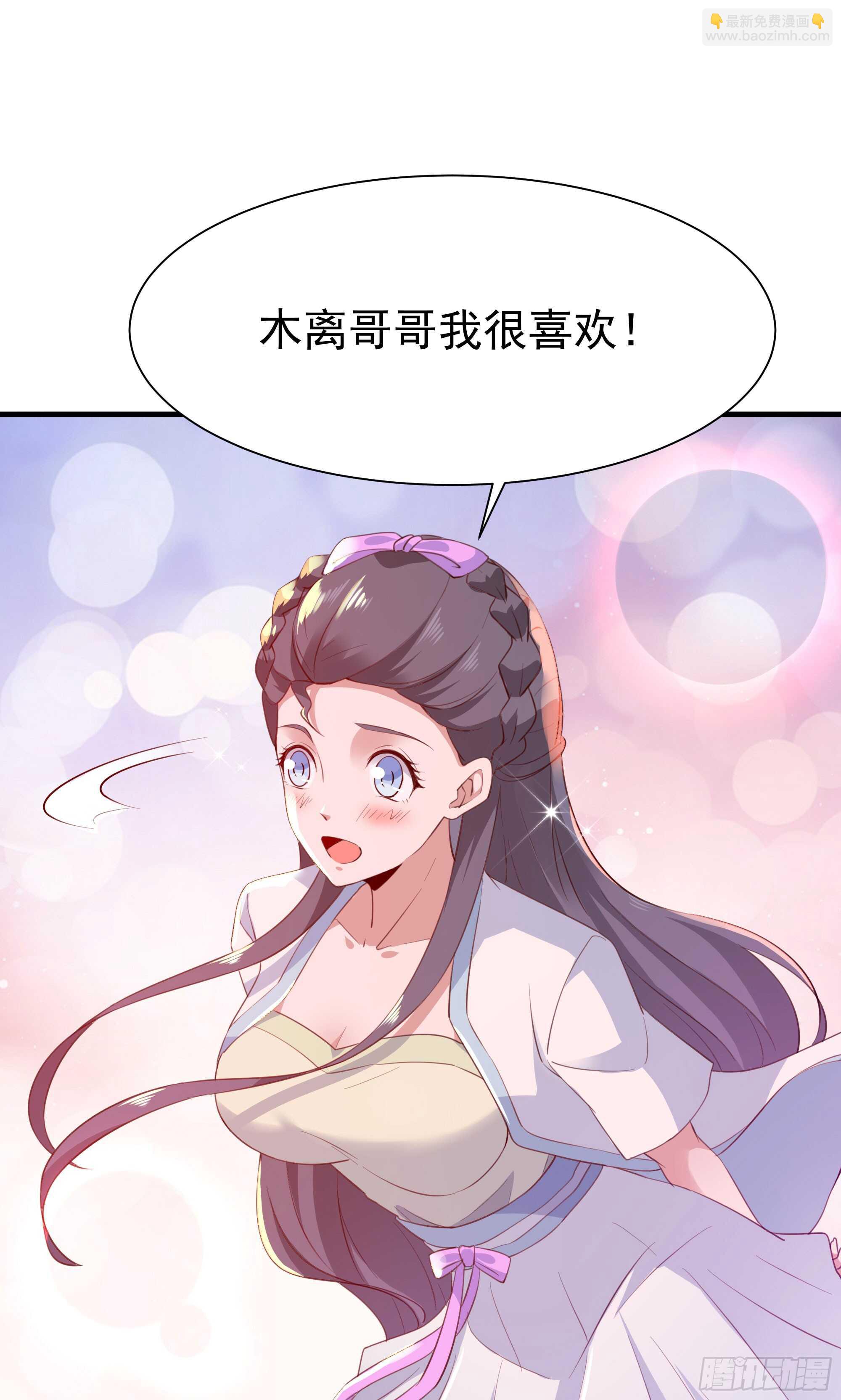 🍲重生都市天尊 第110话 五毒圣兽 第6页