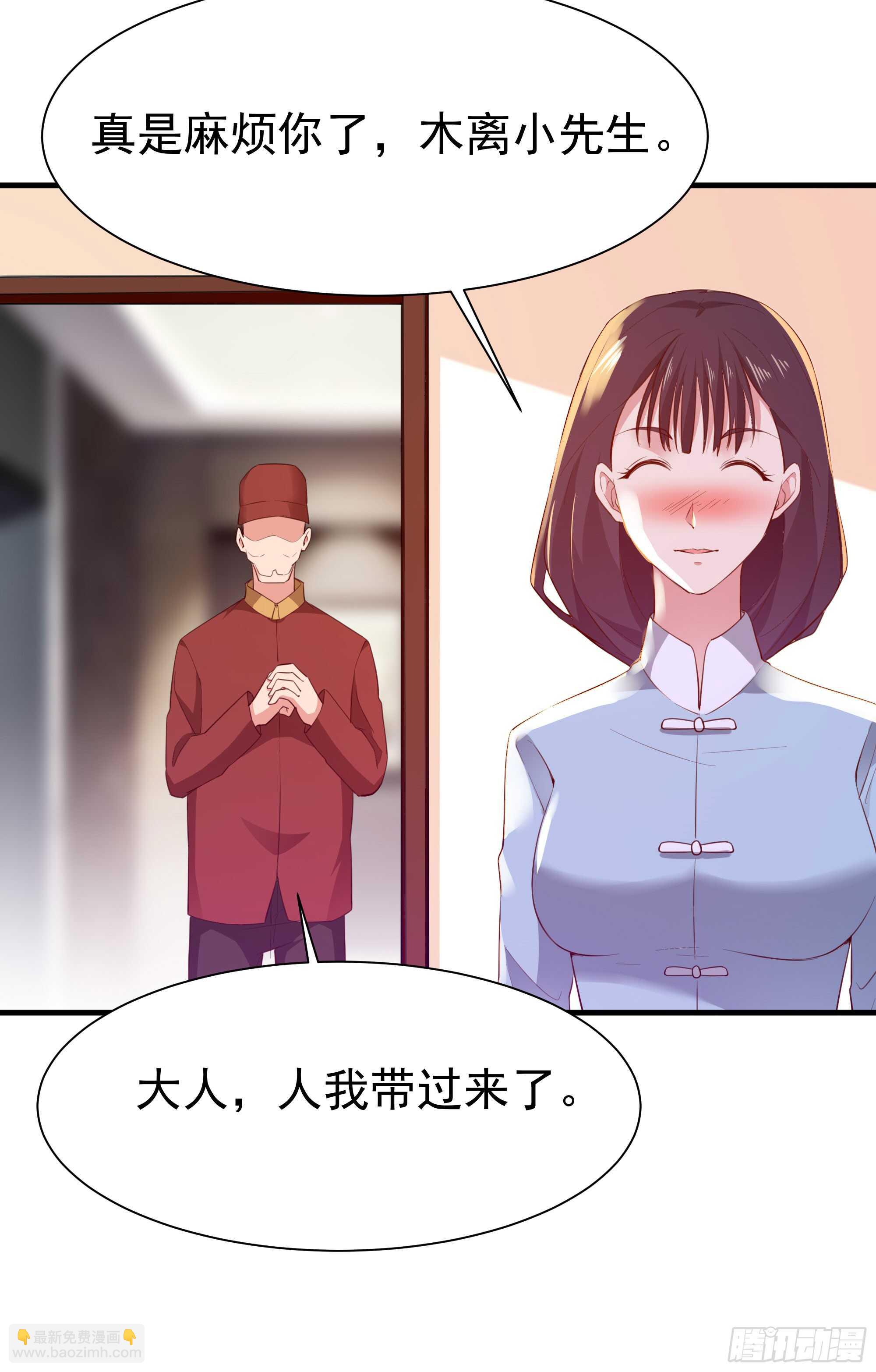 🍲重生都市天尊 第110话 五毒圣兽 第8页