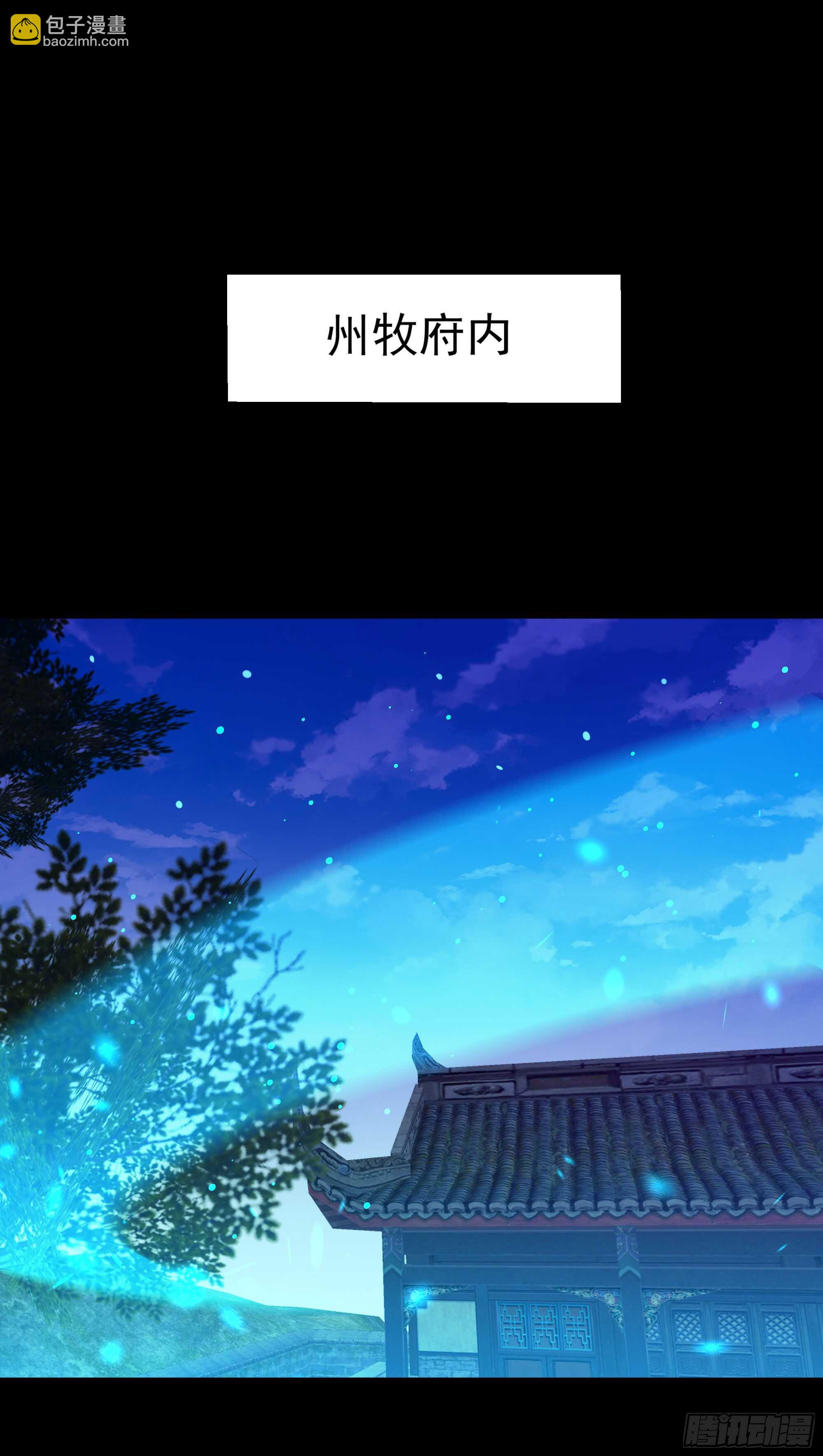 🍲重生都市天尊 第112话 心有灵犀 第2页
