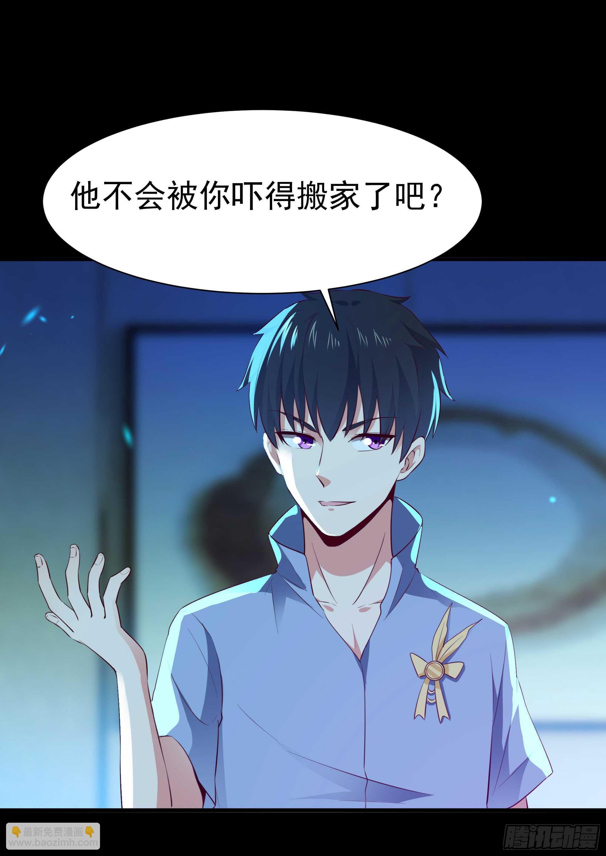 🍲重生都市天尊 第112话 心有灵犀 第21页