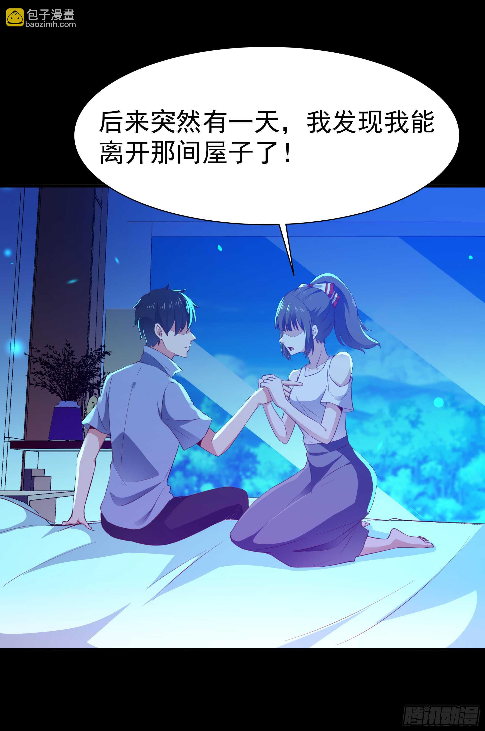 🍲重生都市天尊 第112话 心有灵犀 第26页