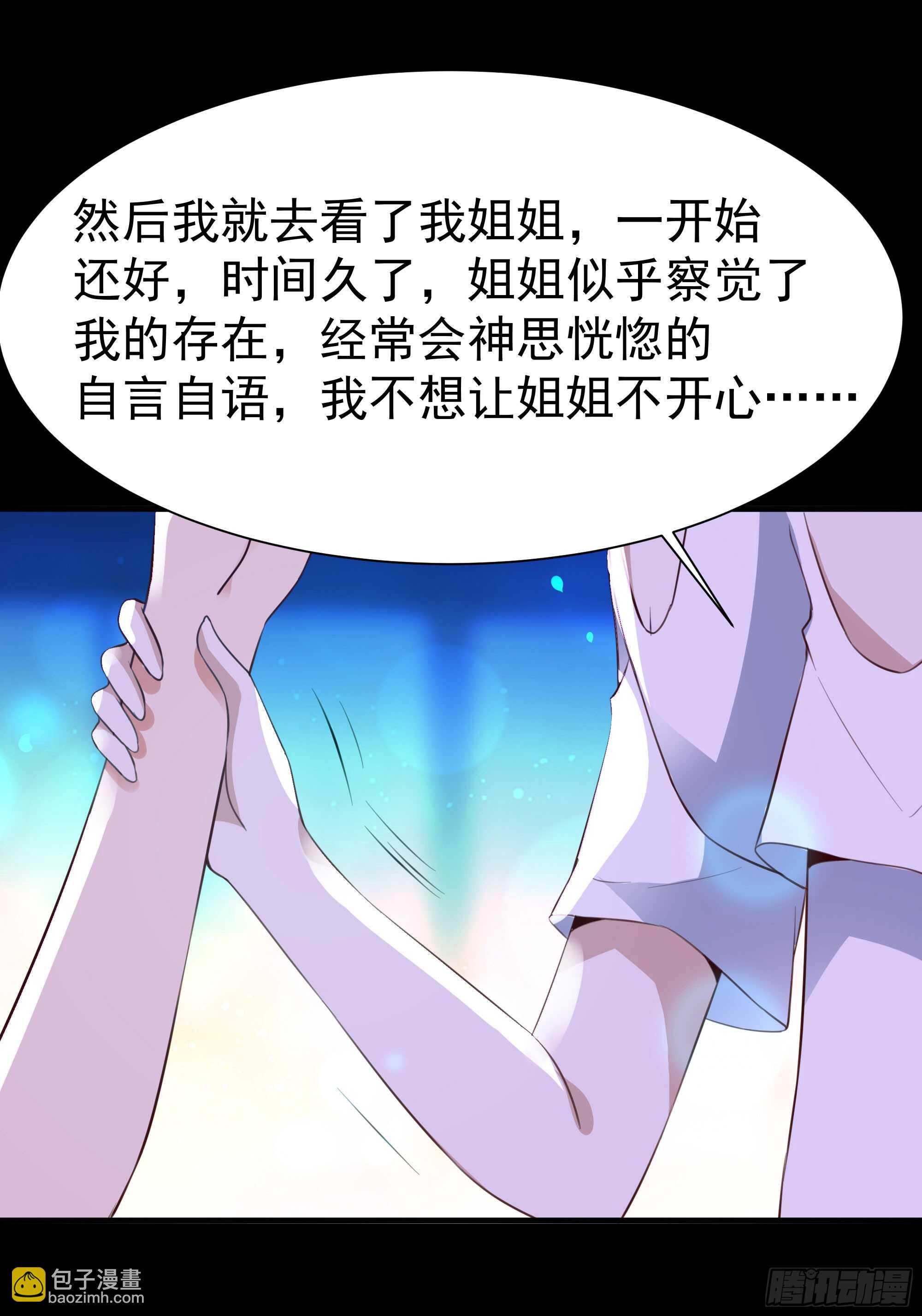 🍲重生都市天尊 第112话 心有灵犀 第27页
