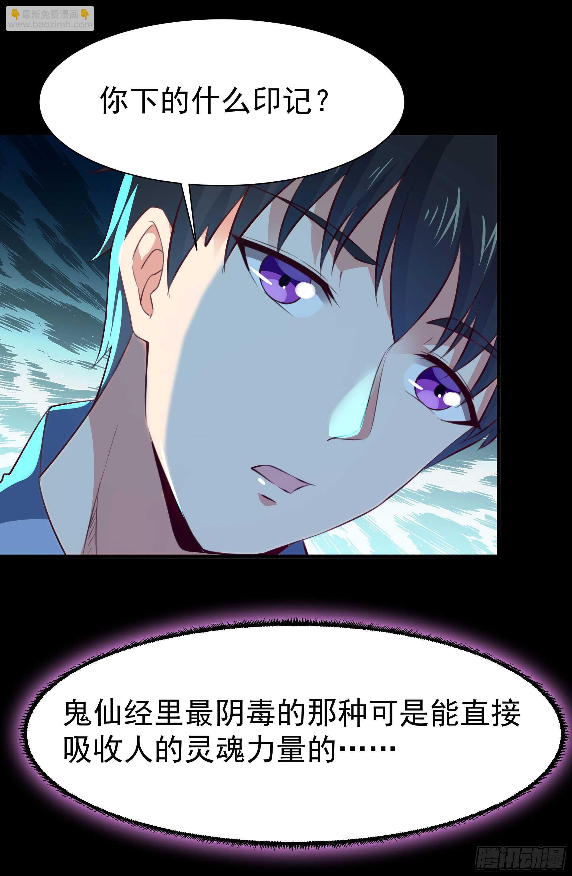 🍲重生都市天尊 第112话 心有灵犀 第34页