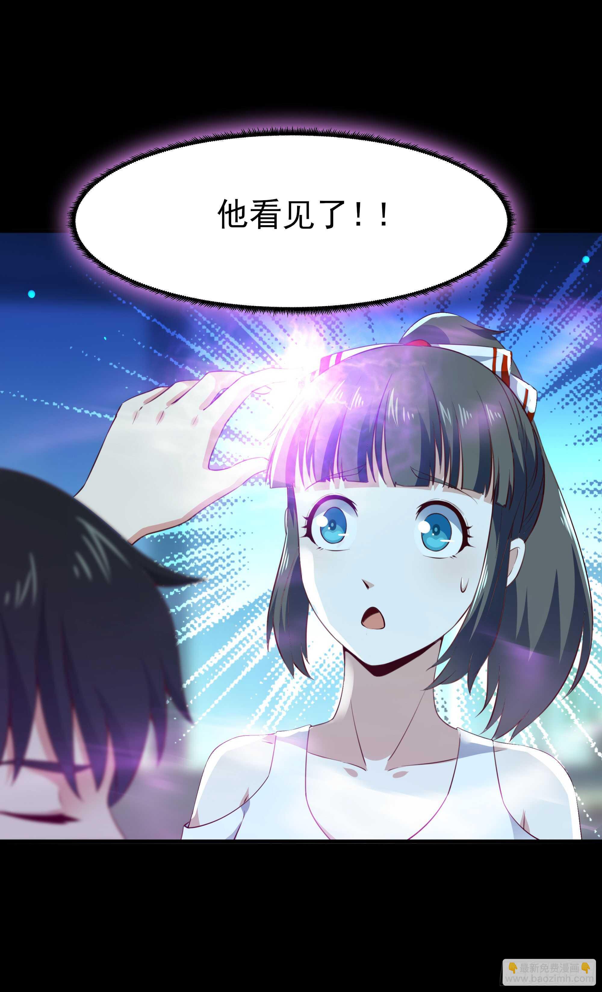 🍲重生都市天尊 第112话 心有灵犀 第44页