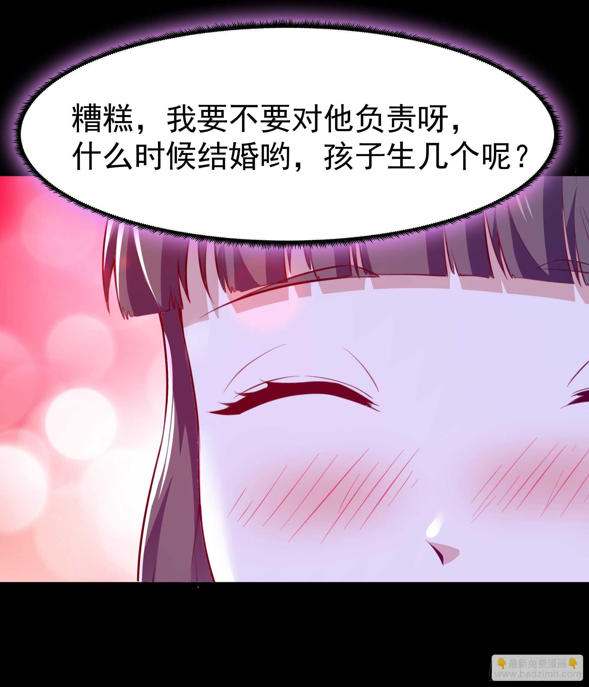 🍲重生都市天尊 第112话 心有灵犀 第45页