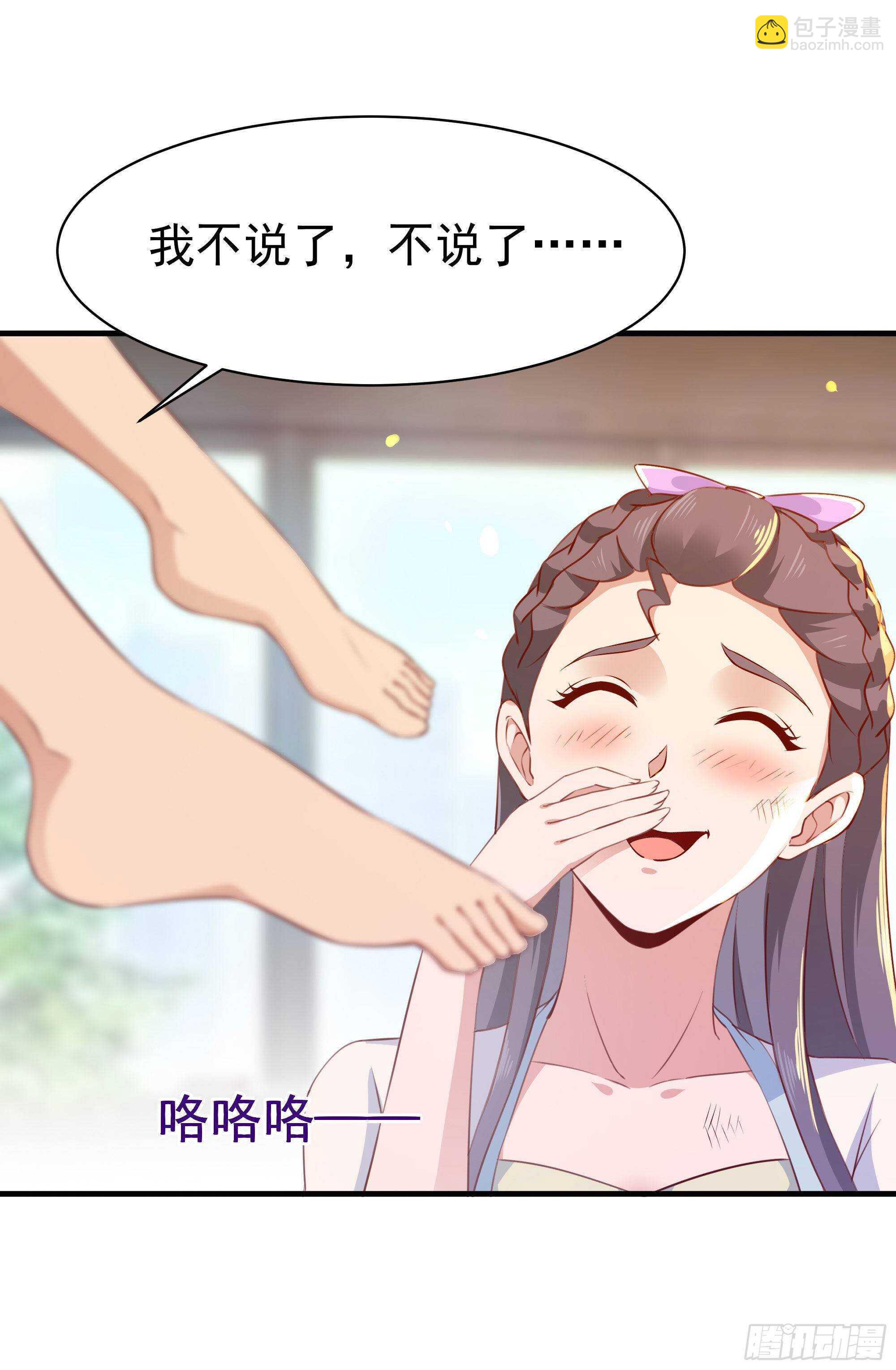 🍲重生都市天尊 第114话 傲慢陆家 第10页