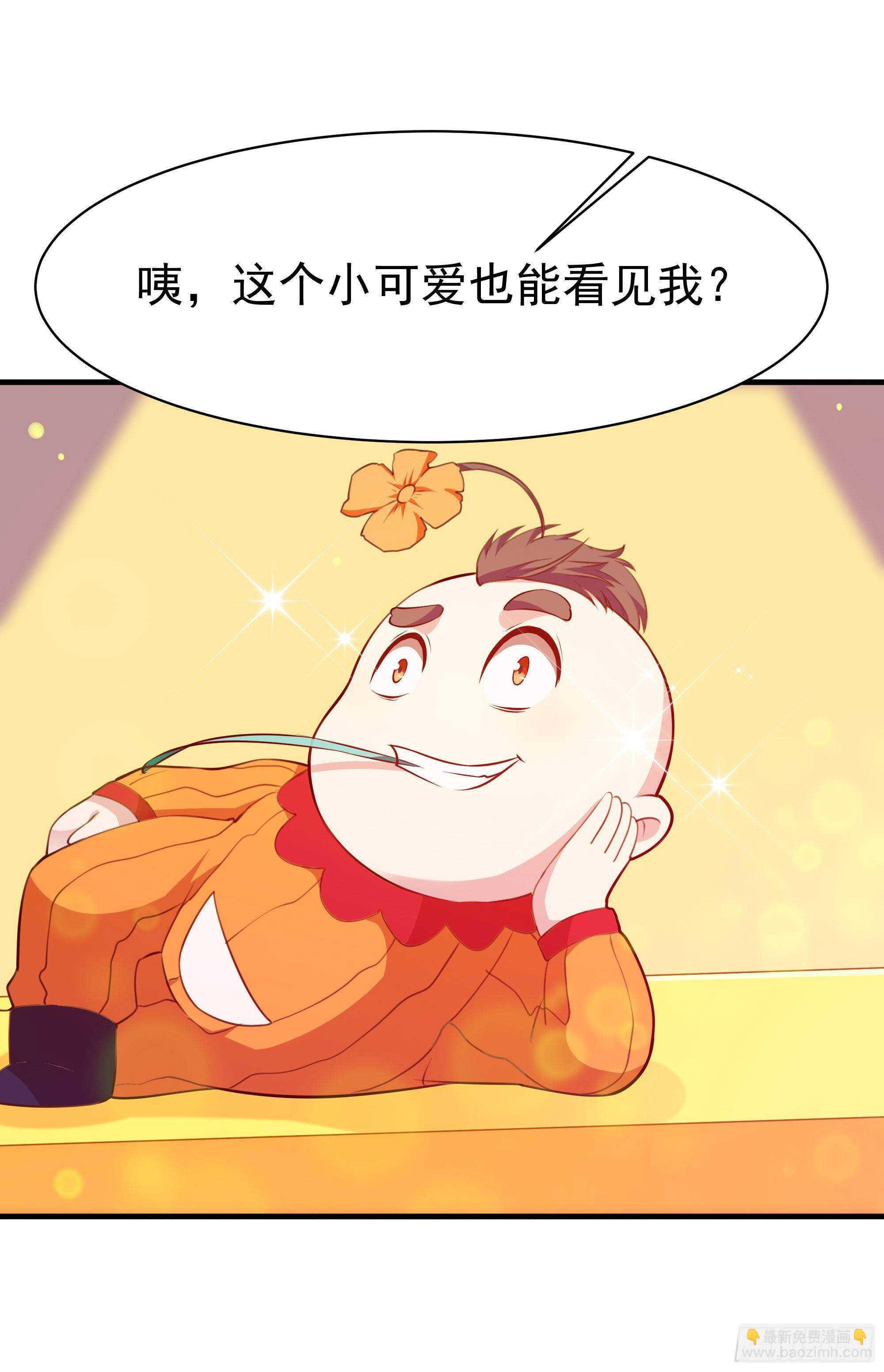 🍲重生都市天尊 第114话 傲慢陆家 第13页