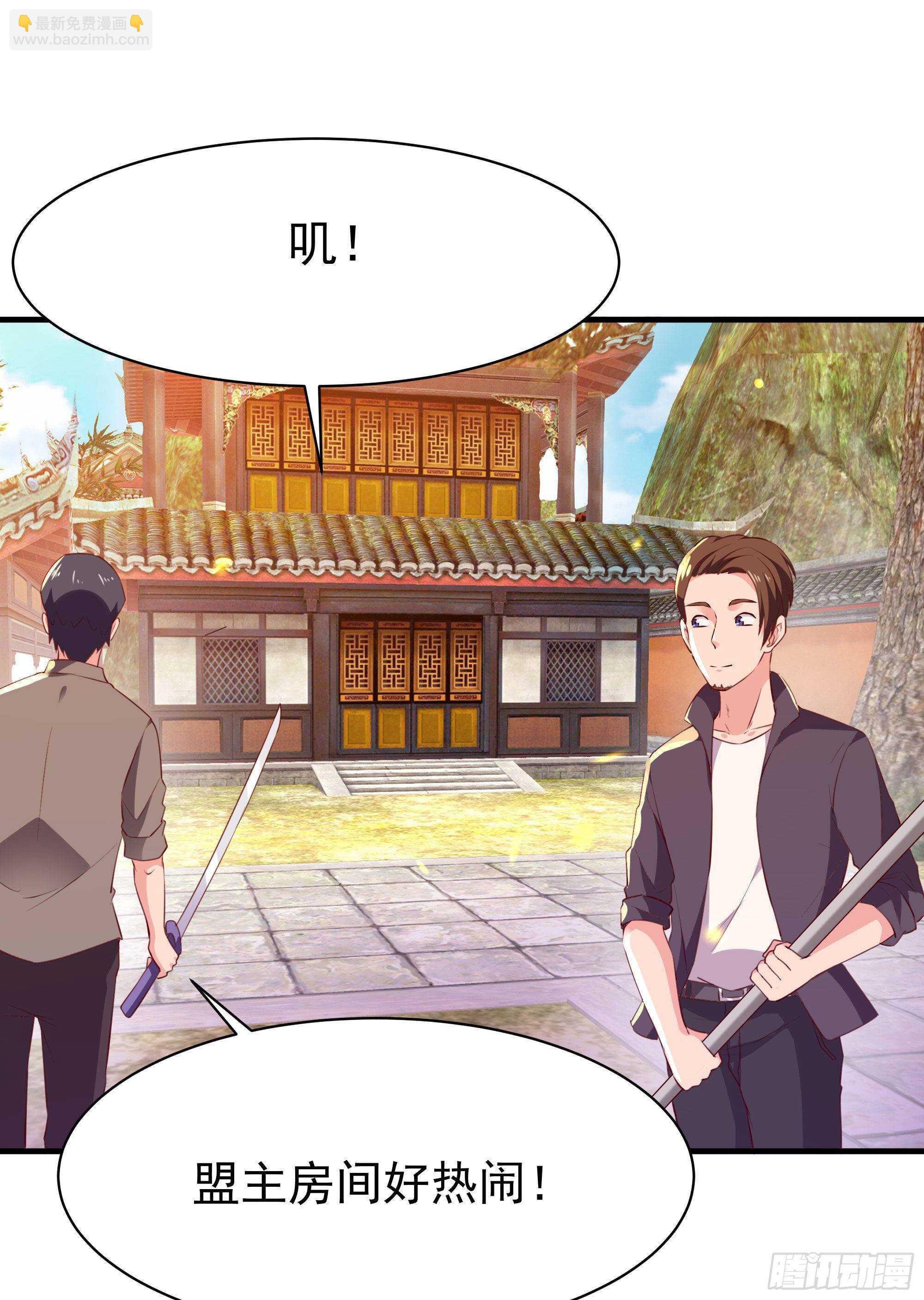 🍲重生都市天尊 第114话 傲慢陆家 第15页
