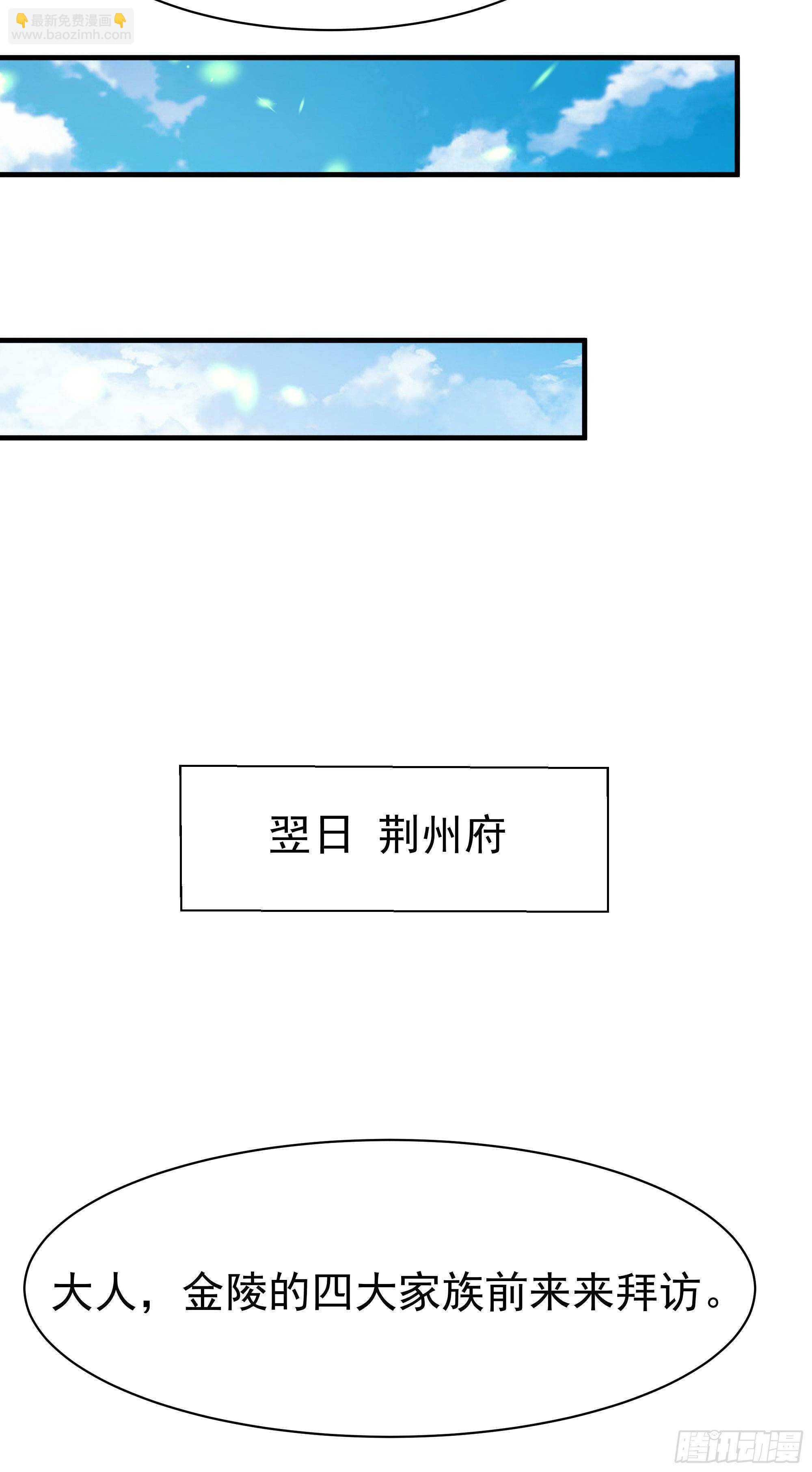 🍲重生都市天尊 第114话 傲慢陆家 第16页