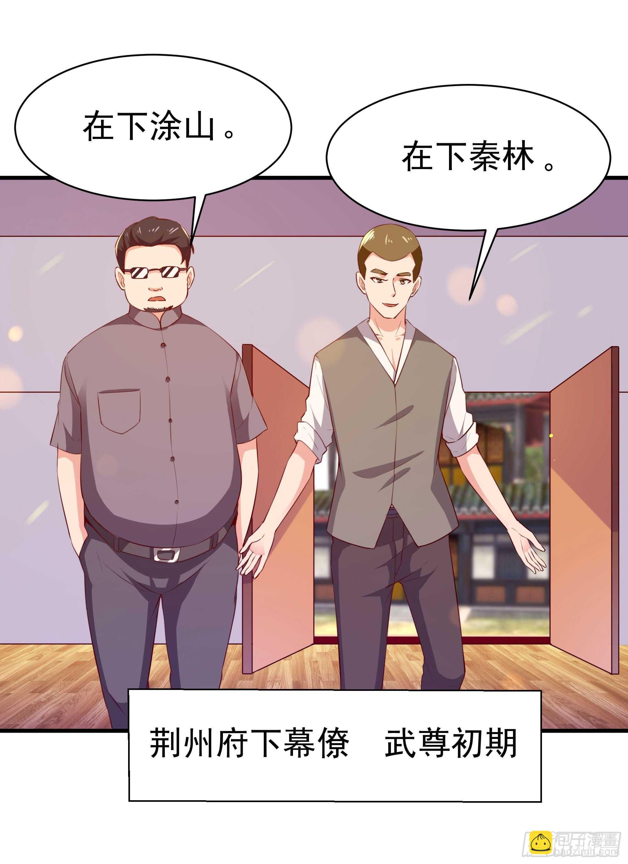 🍲重生都市天尊 第114话 傲慢陆家 第18页
